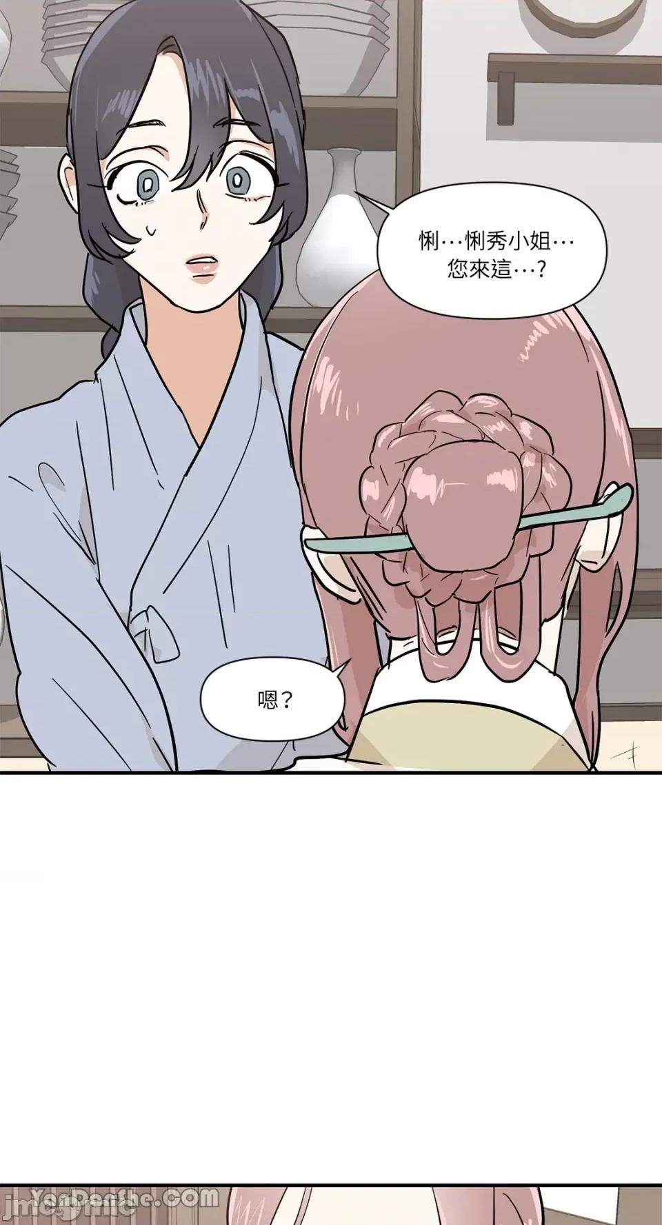 男奴 男奴-7 第56页
