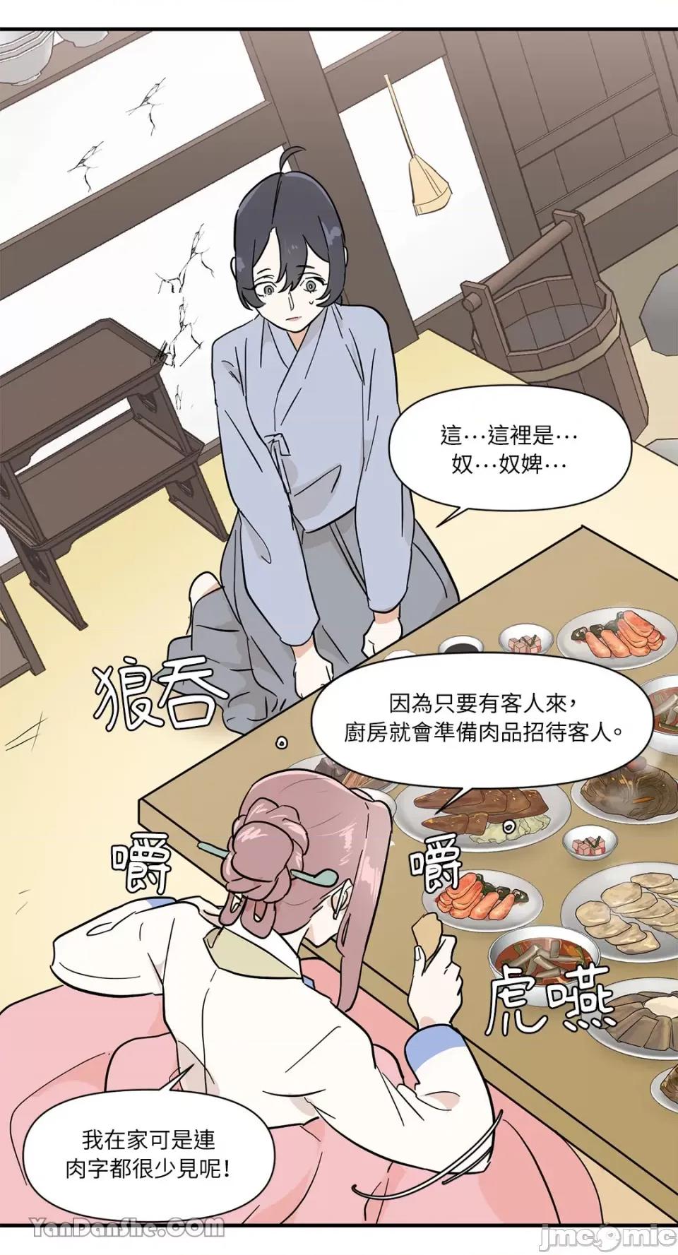 男奴 男奴-7 第58页