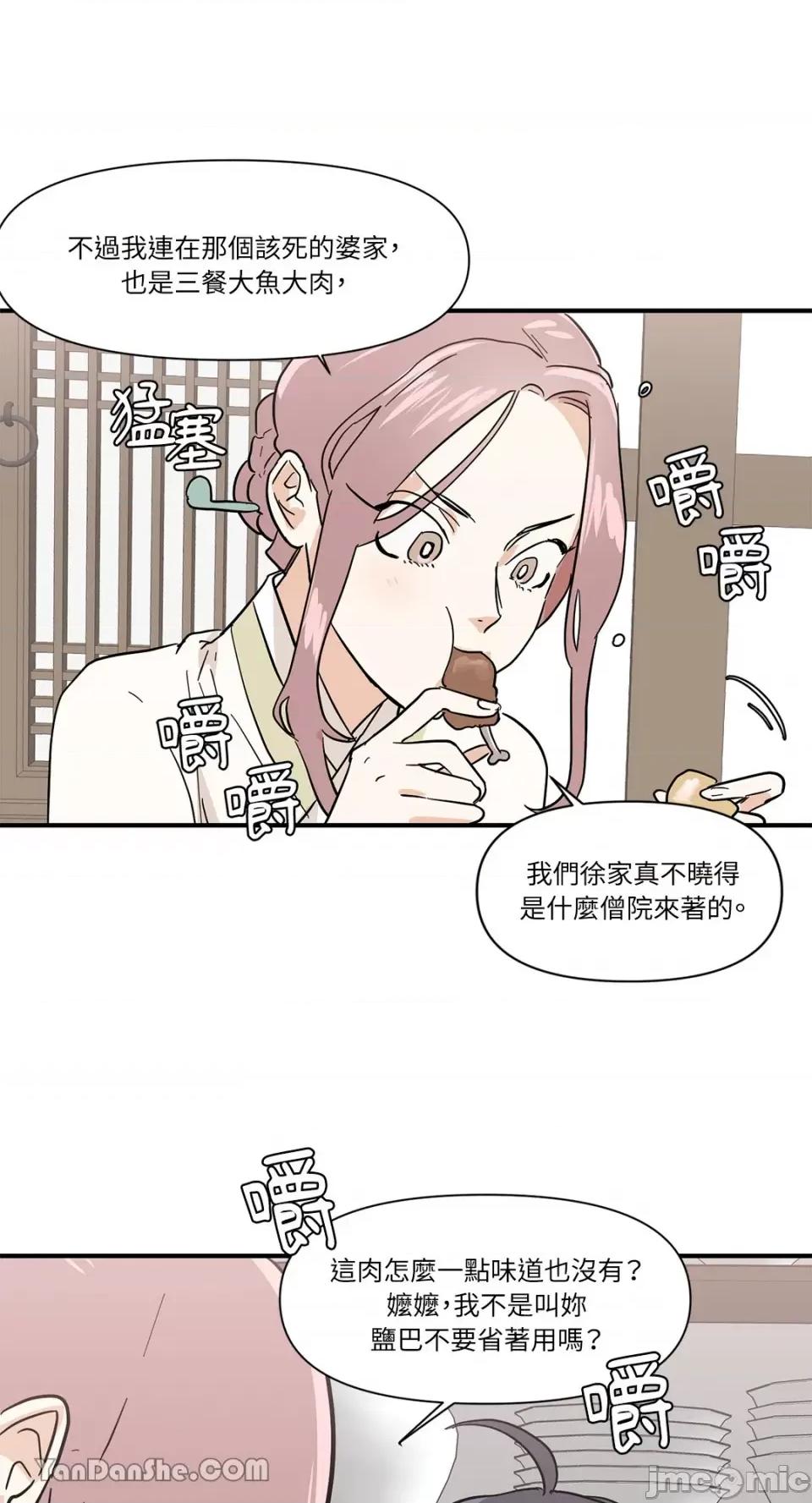 男奴 男奴-7 第59页