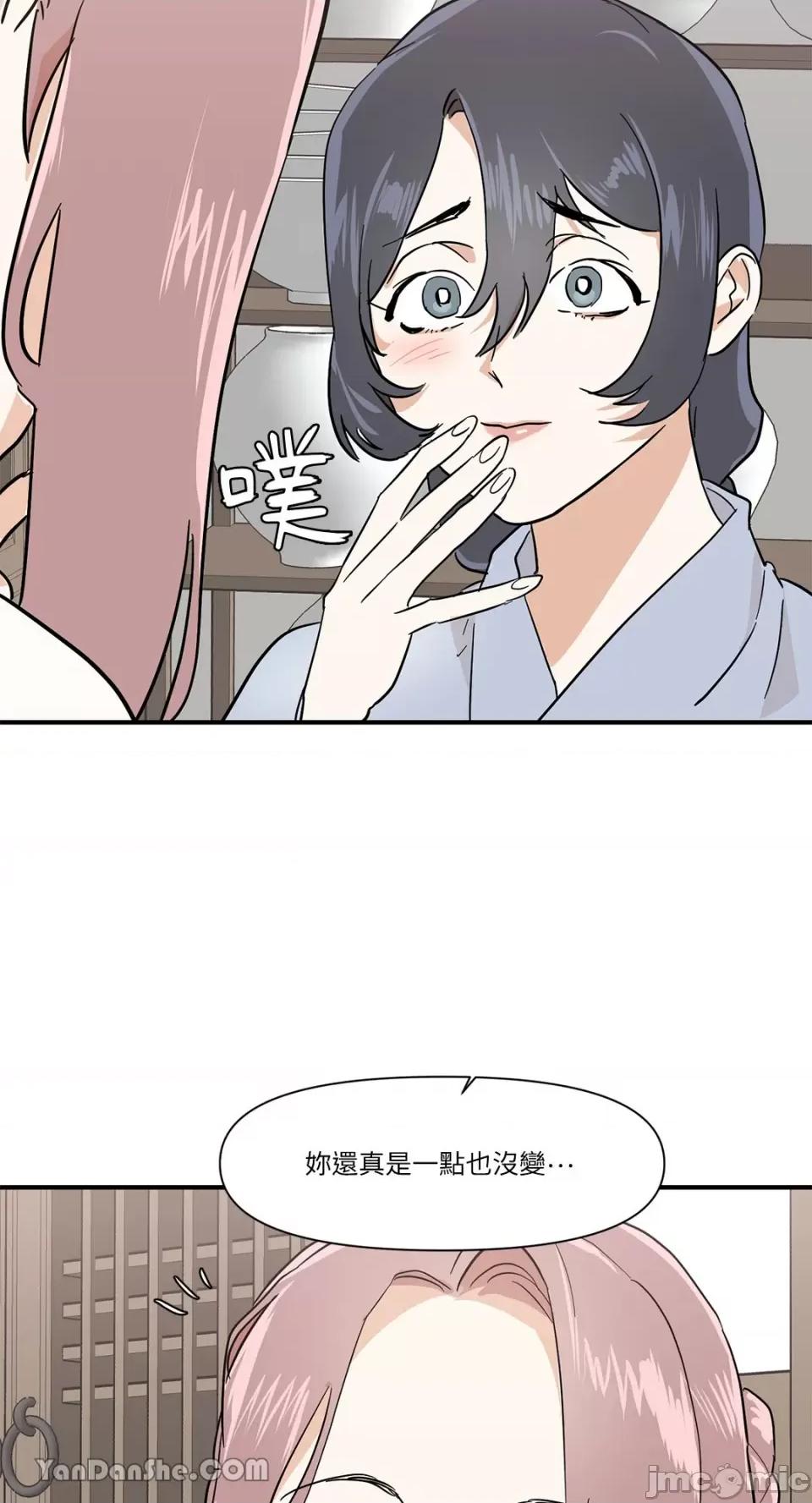 男奴 男奴-7 第60页