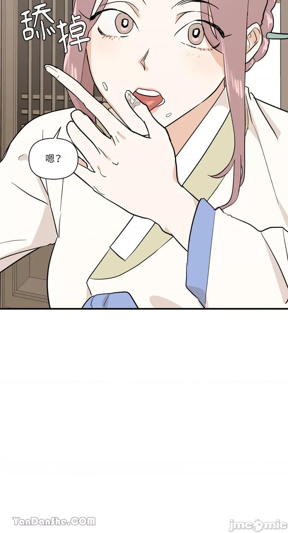 男奴 男奴-7 第61页
