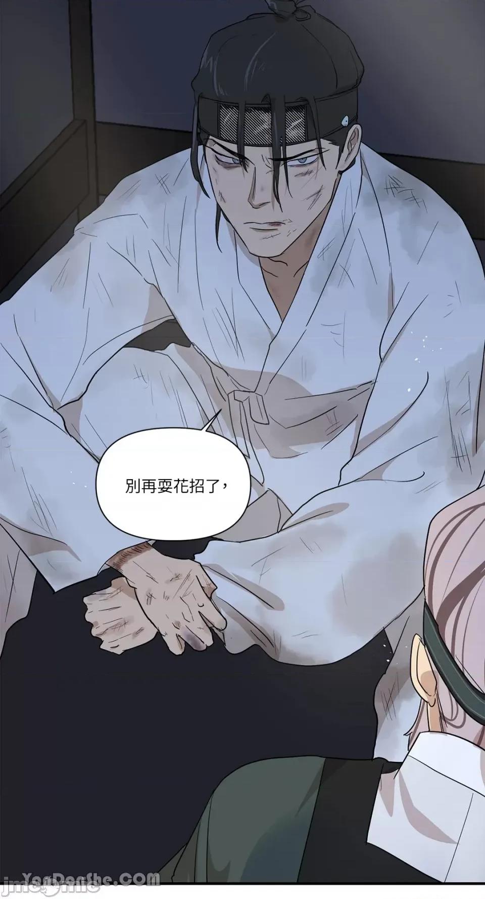男奴 男奴-7 第64页