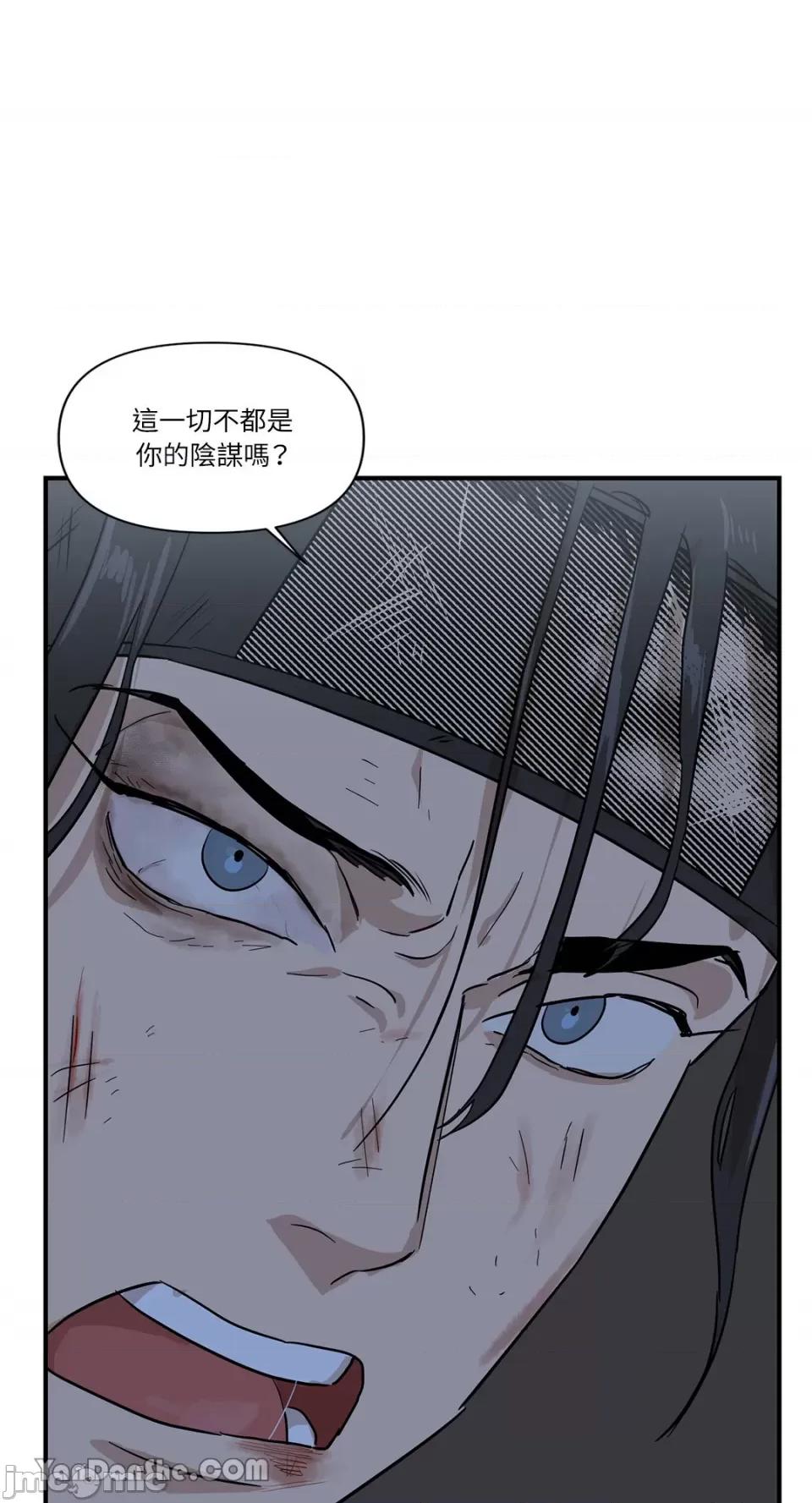 男奴 男奴-7 第65页