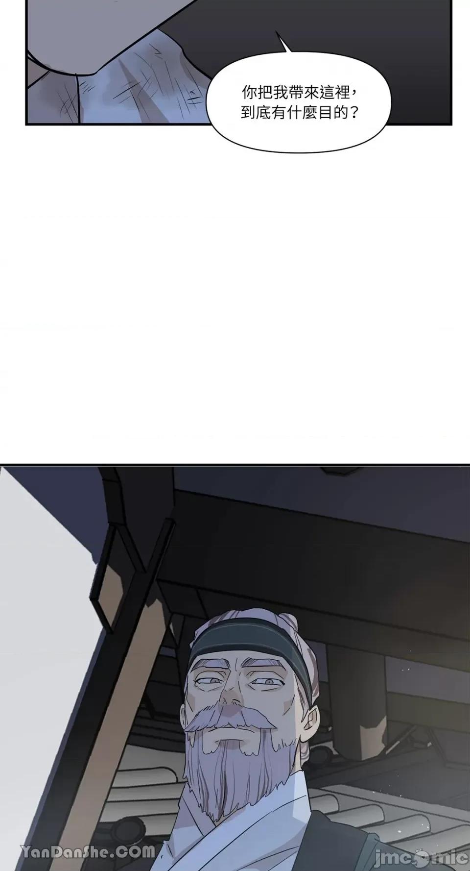 男奴 男奴-7 第66页