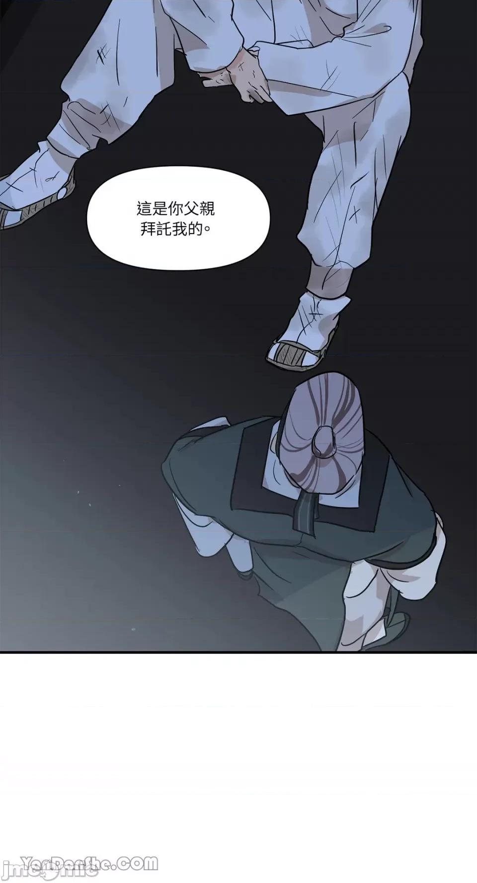 男奴 男奴-7 第68页