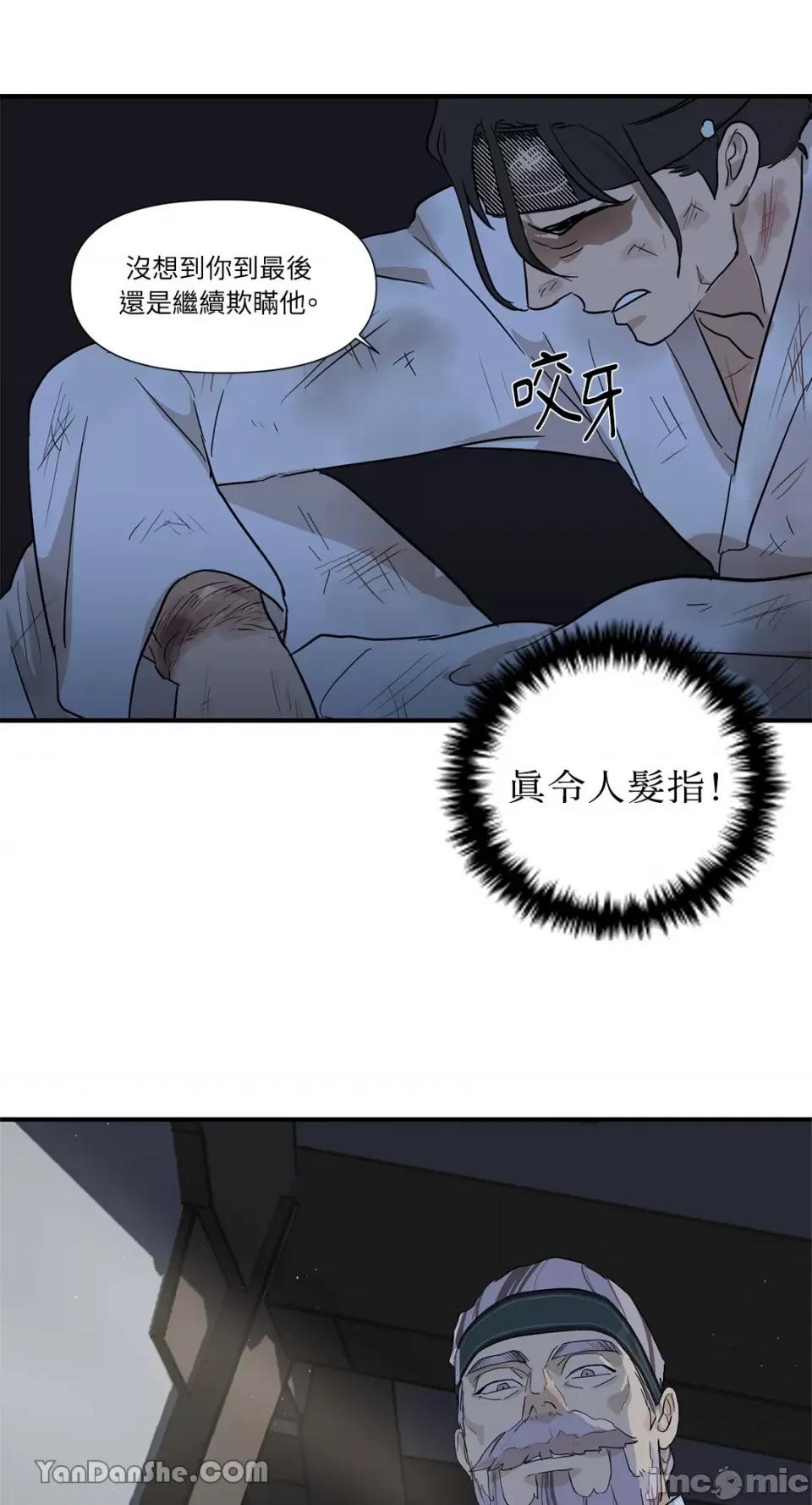 男奴 男奴-7 第69页