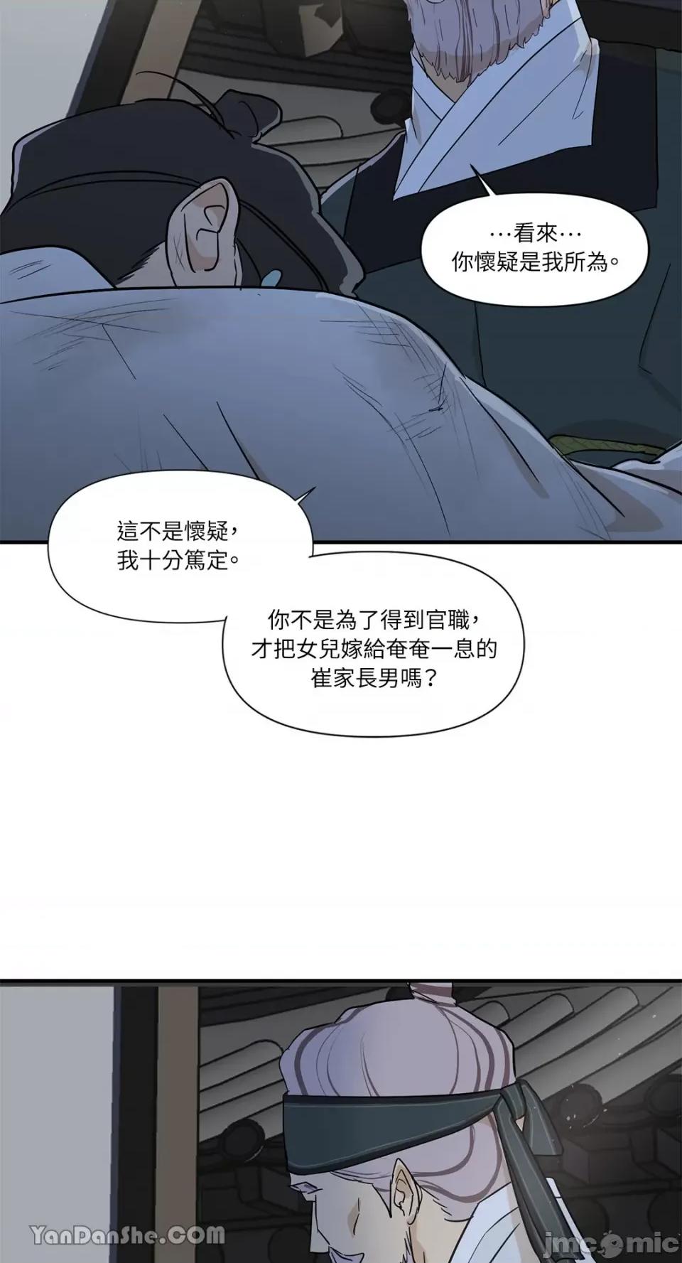 男奴 男奴-7 第70页
