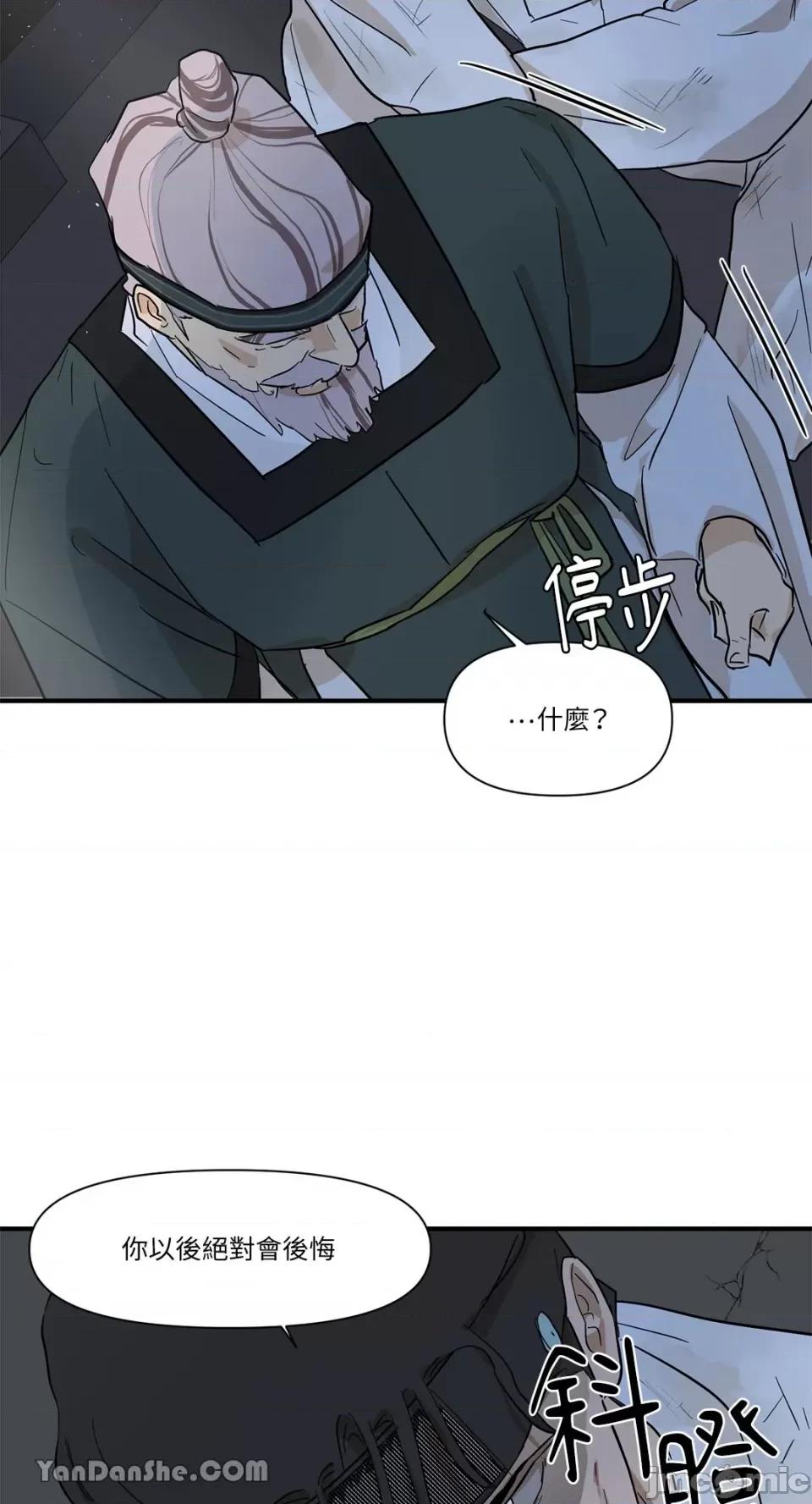 男奴 男奴-7 第72页