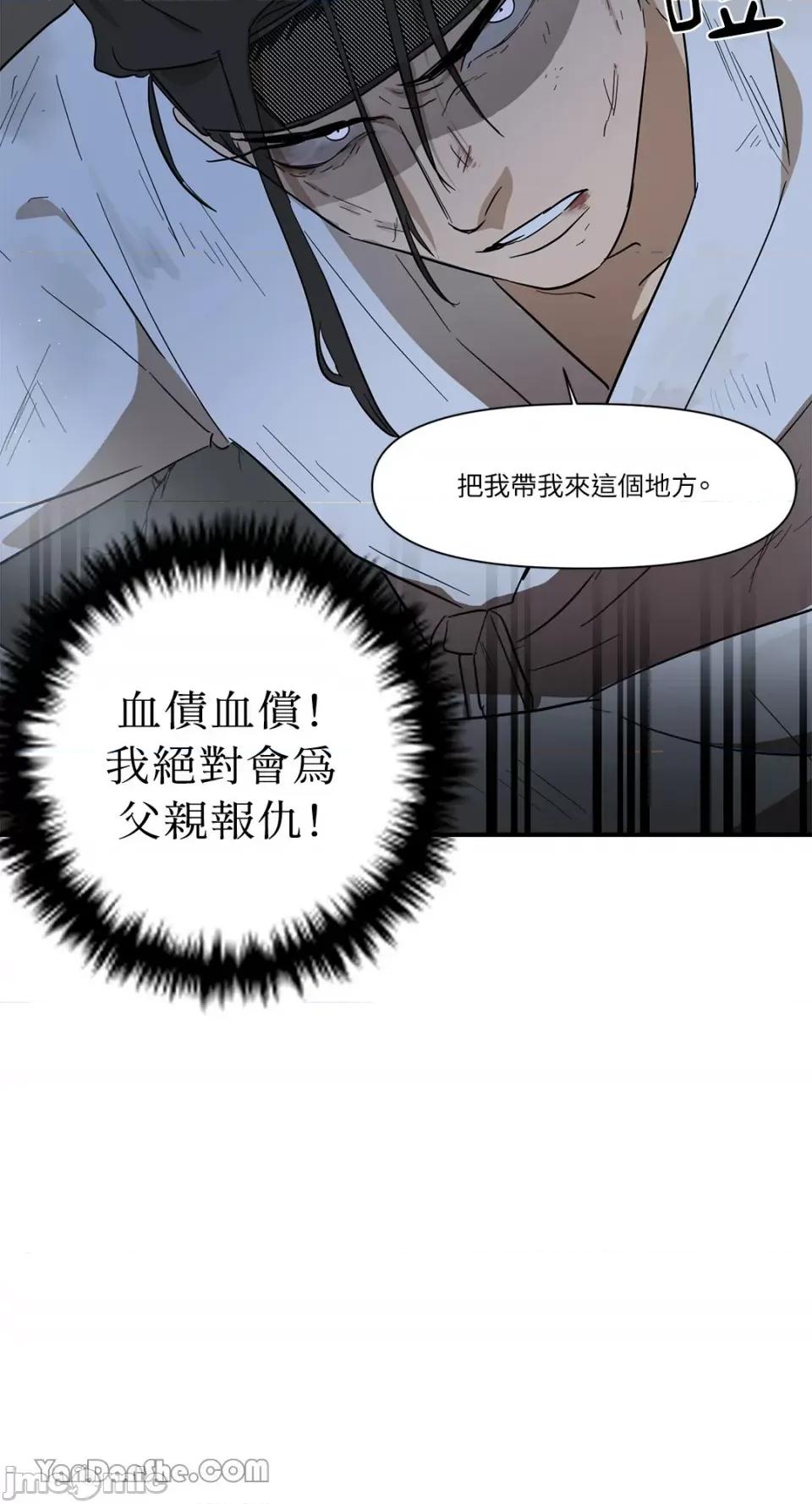 男奴 男奴-7 第73页