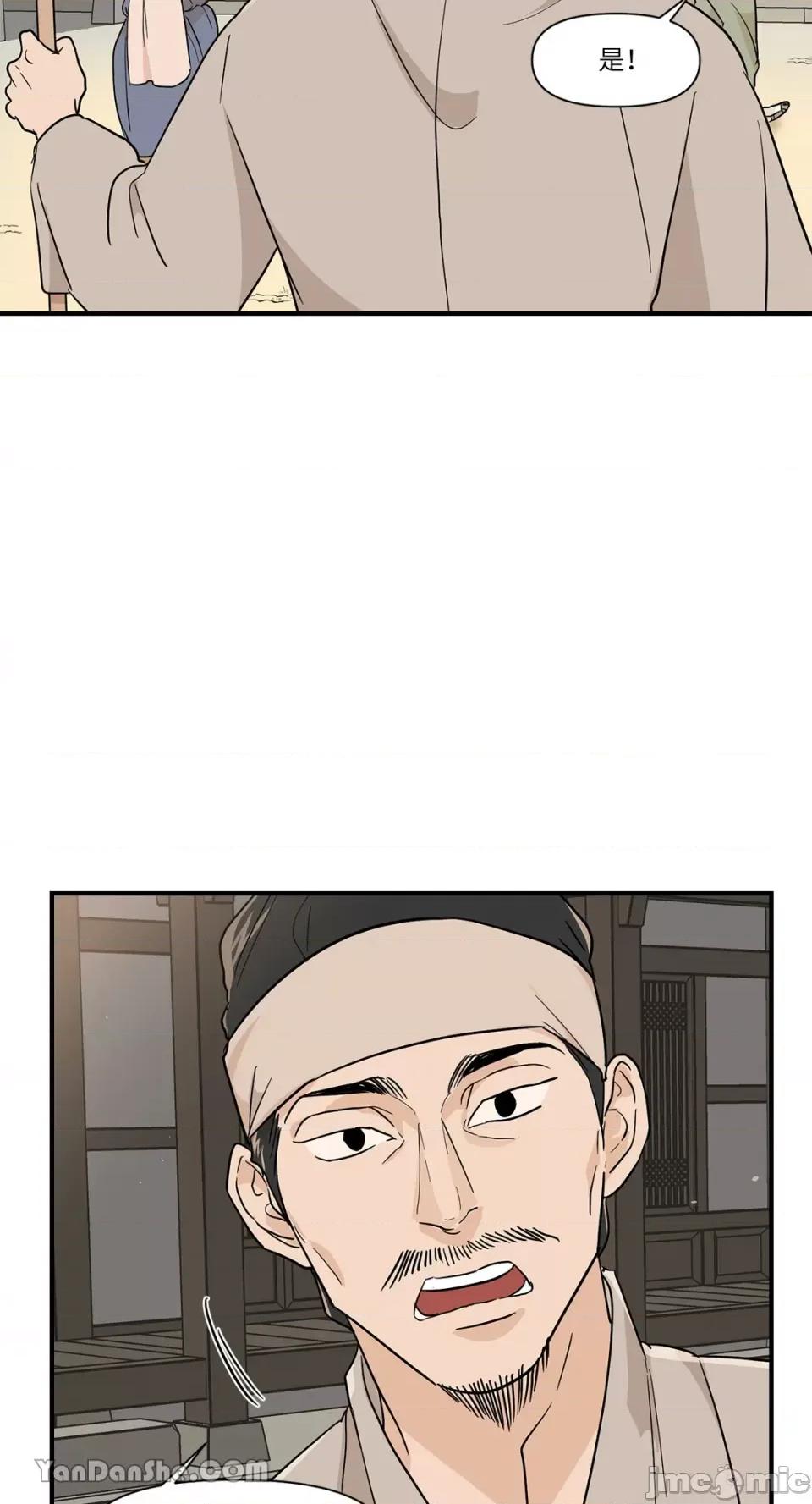 男奴 男奴-8 第4页