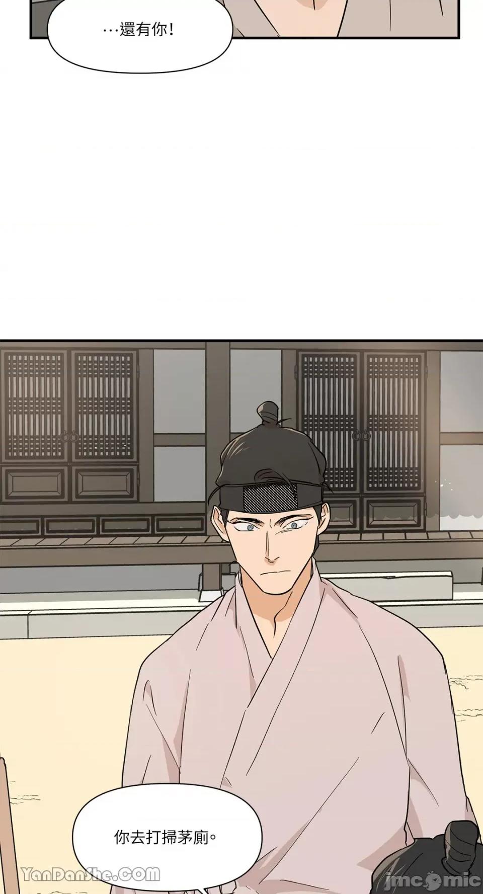 男奴 男奴-8 第5页
