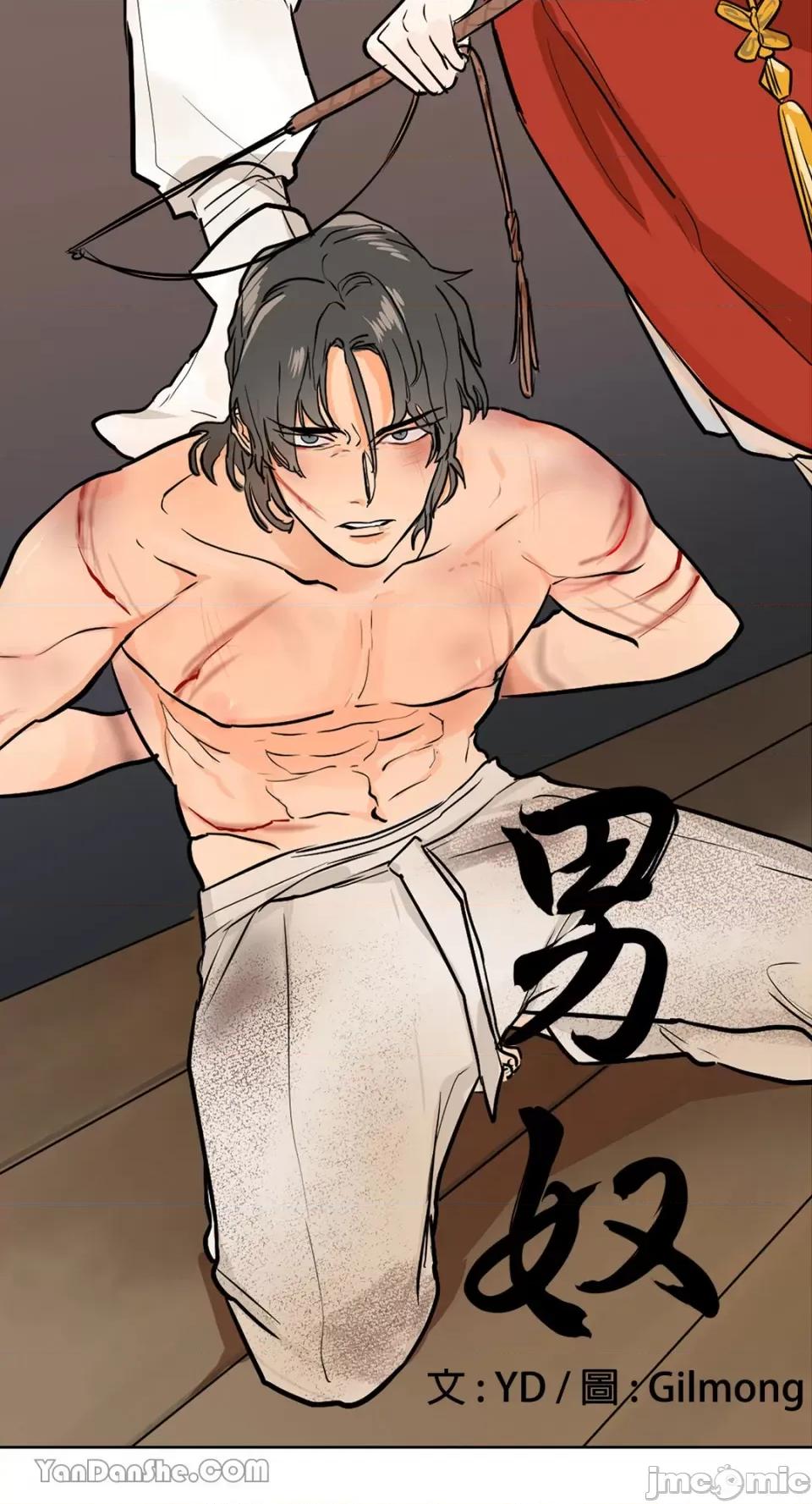 男奴 男奴-8 第7页