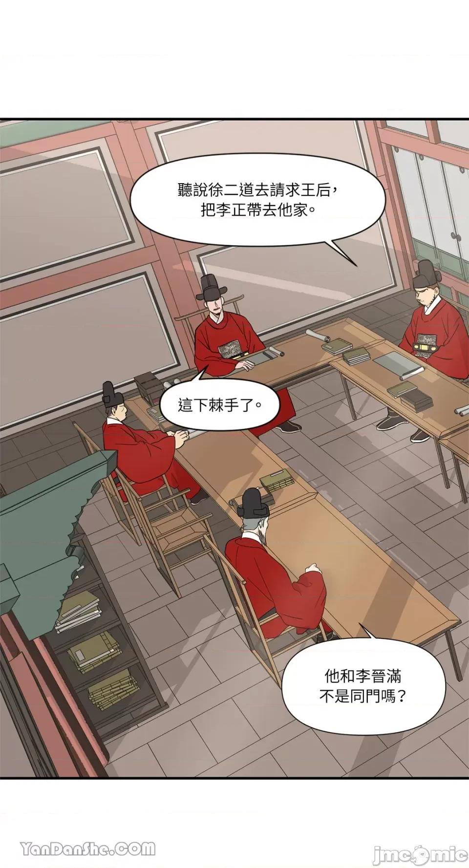 男奴 男奴-8 第10页