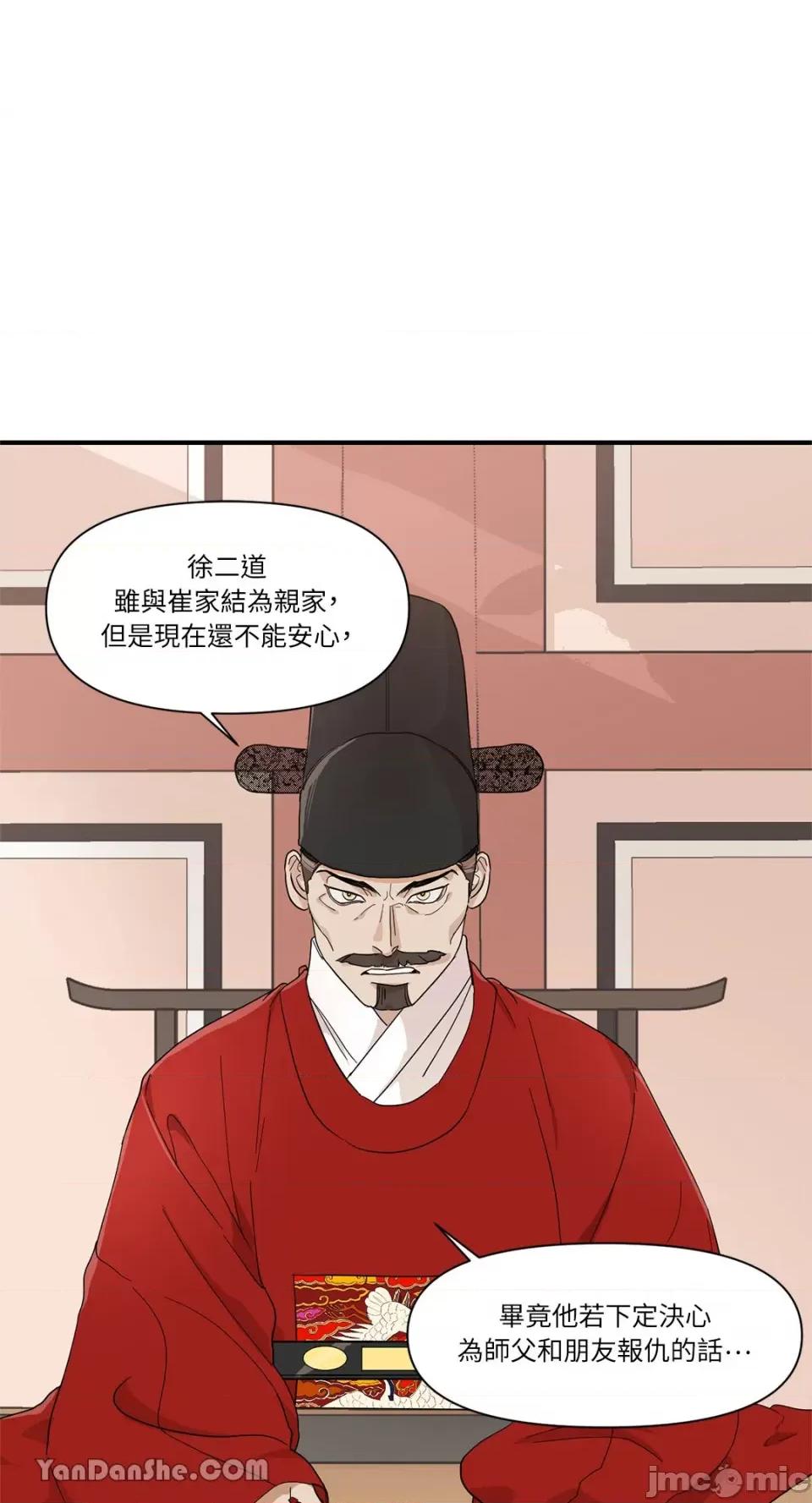 男奴 男奴-8 第11页