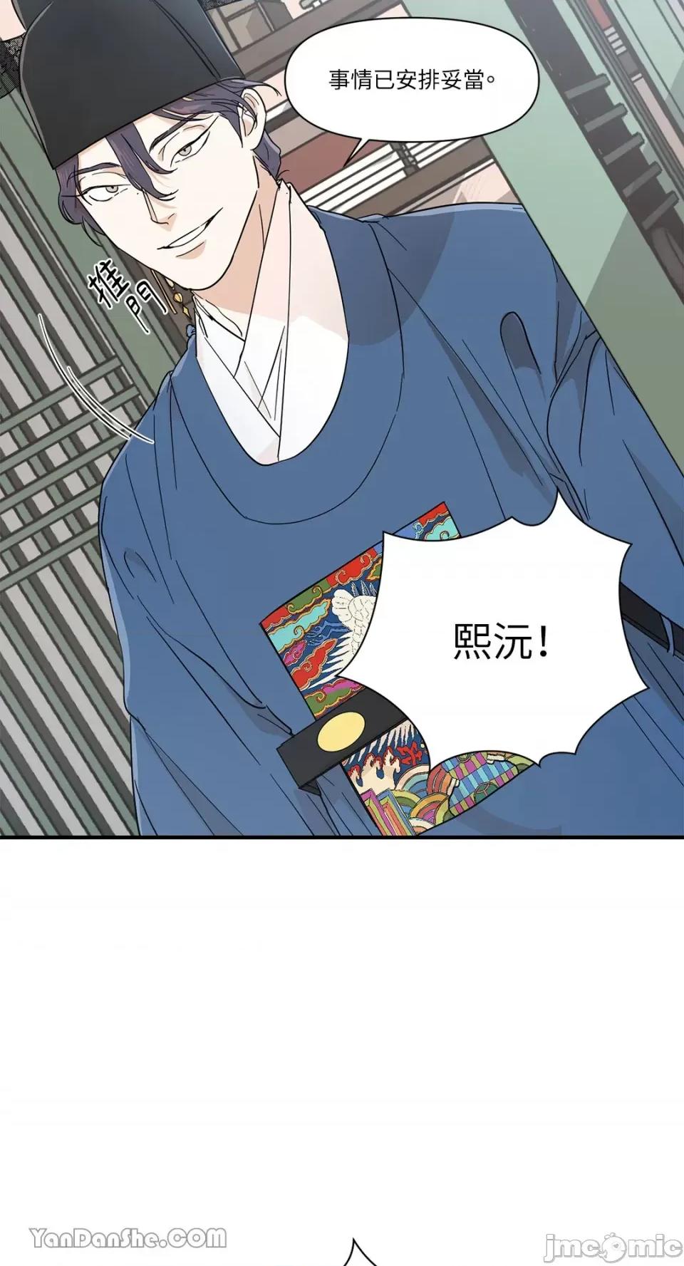 男奴 男奴-8 第13页