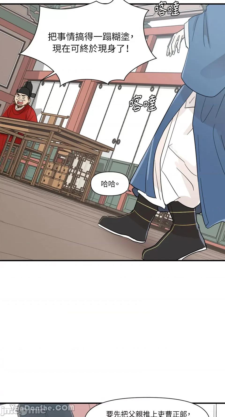 男奴 男奴-8 第14页