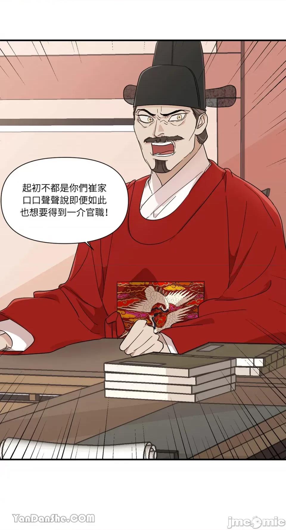 男奴 男奴-8 第16页