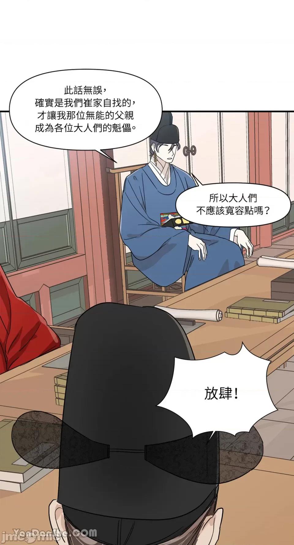 男奴 男奴-8 第17页
