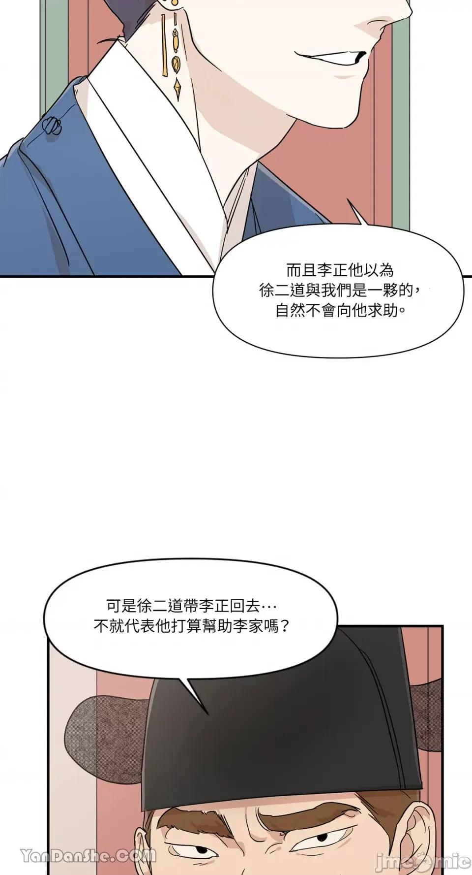 男奴 男奴-8 第19页