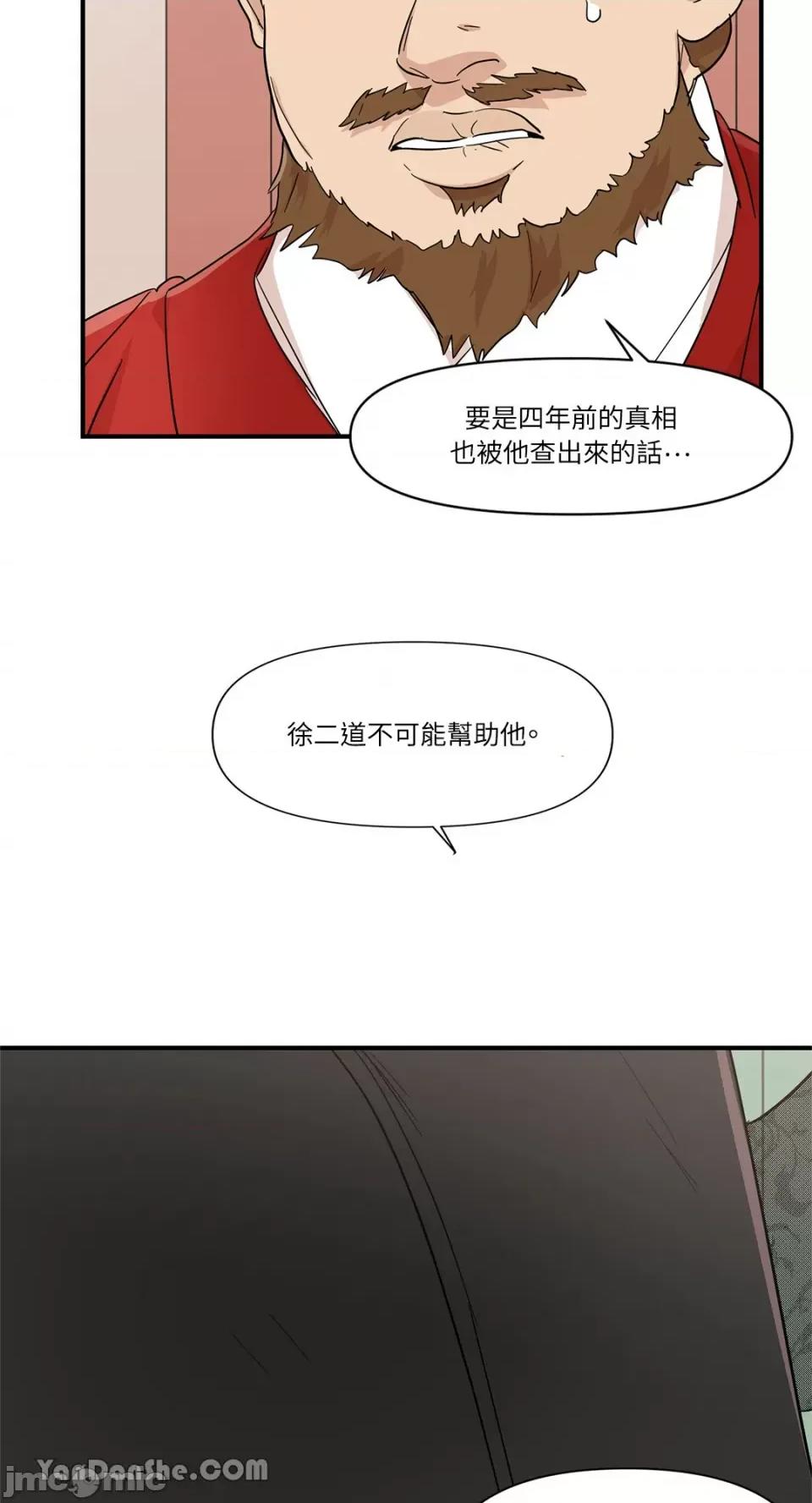 男奴 男奴-8 第20页