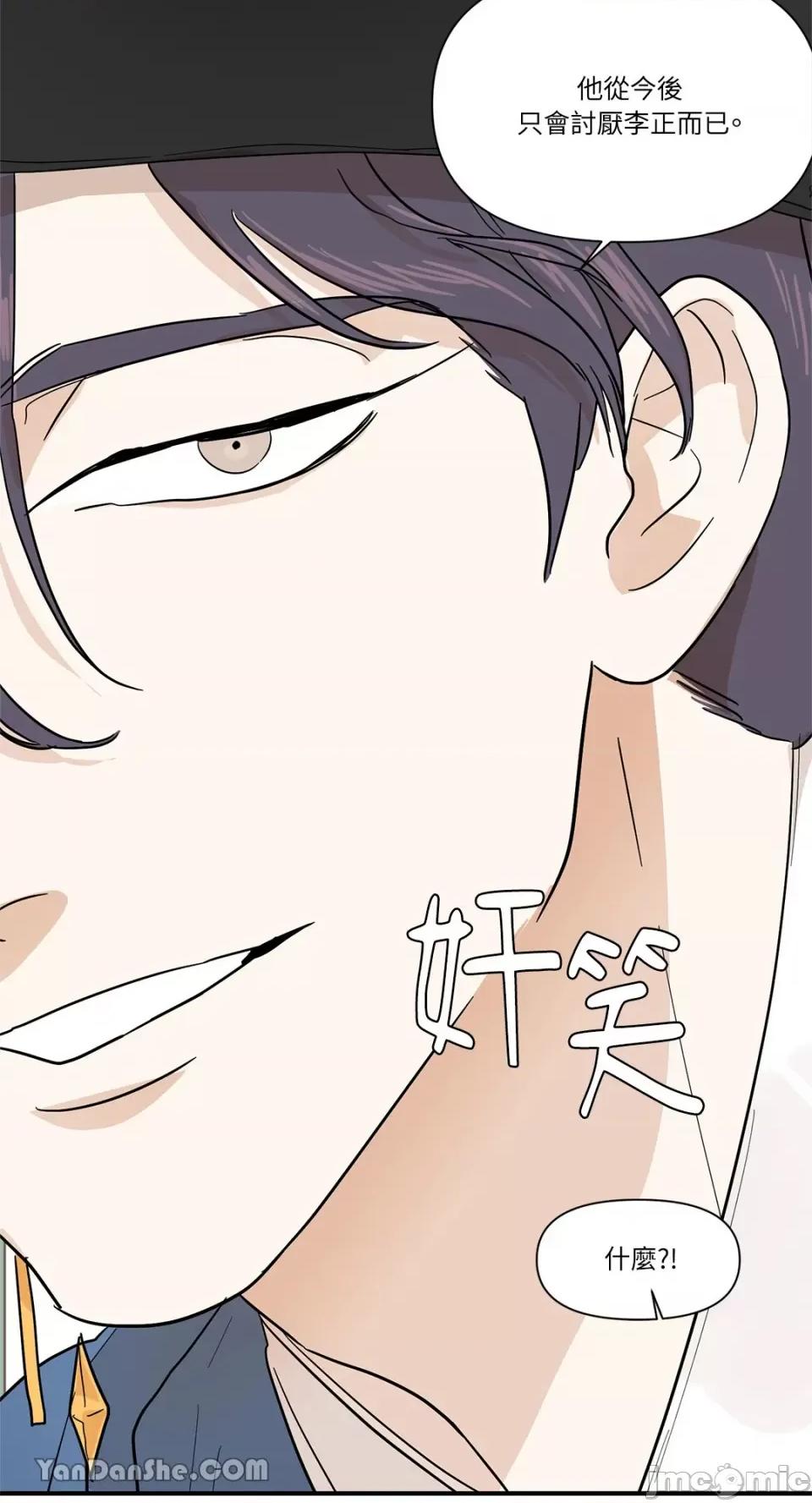 男奴 男奴-8 第21页