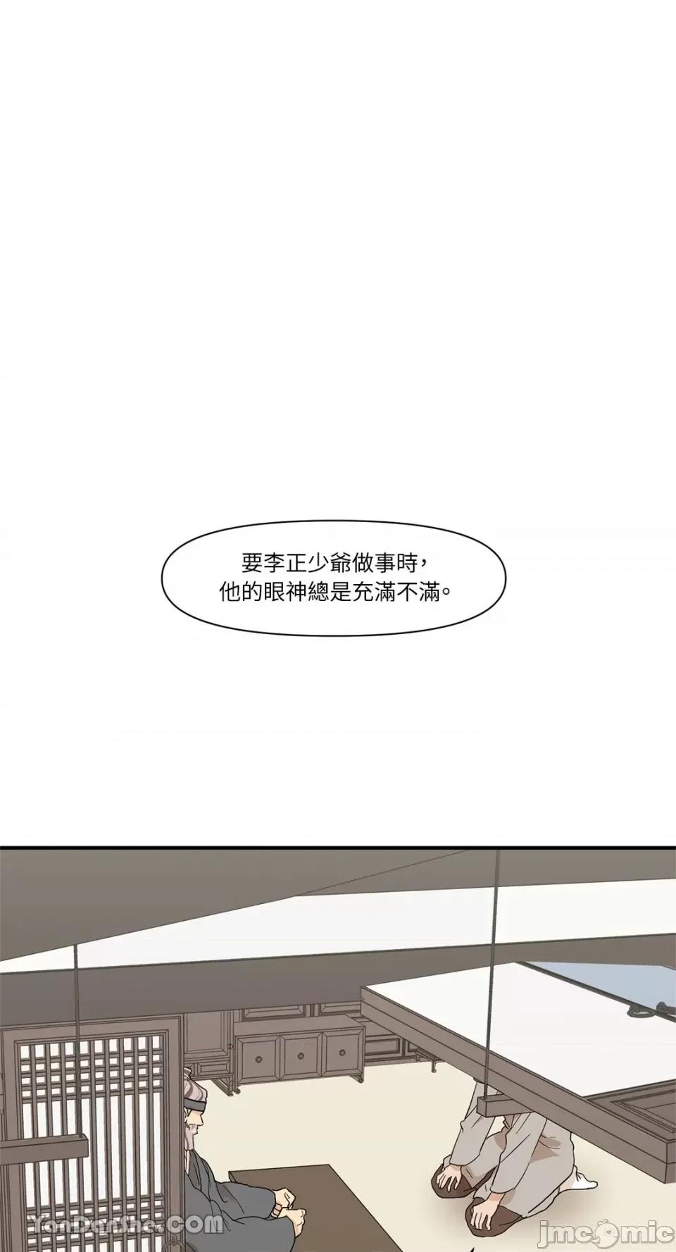 男奴 男奴-8 第22页