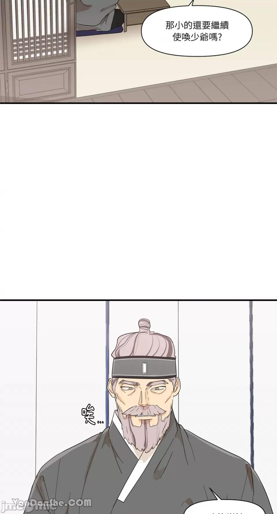 男奴 男奴-8 第23页