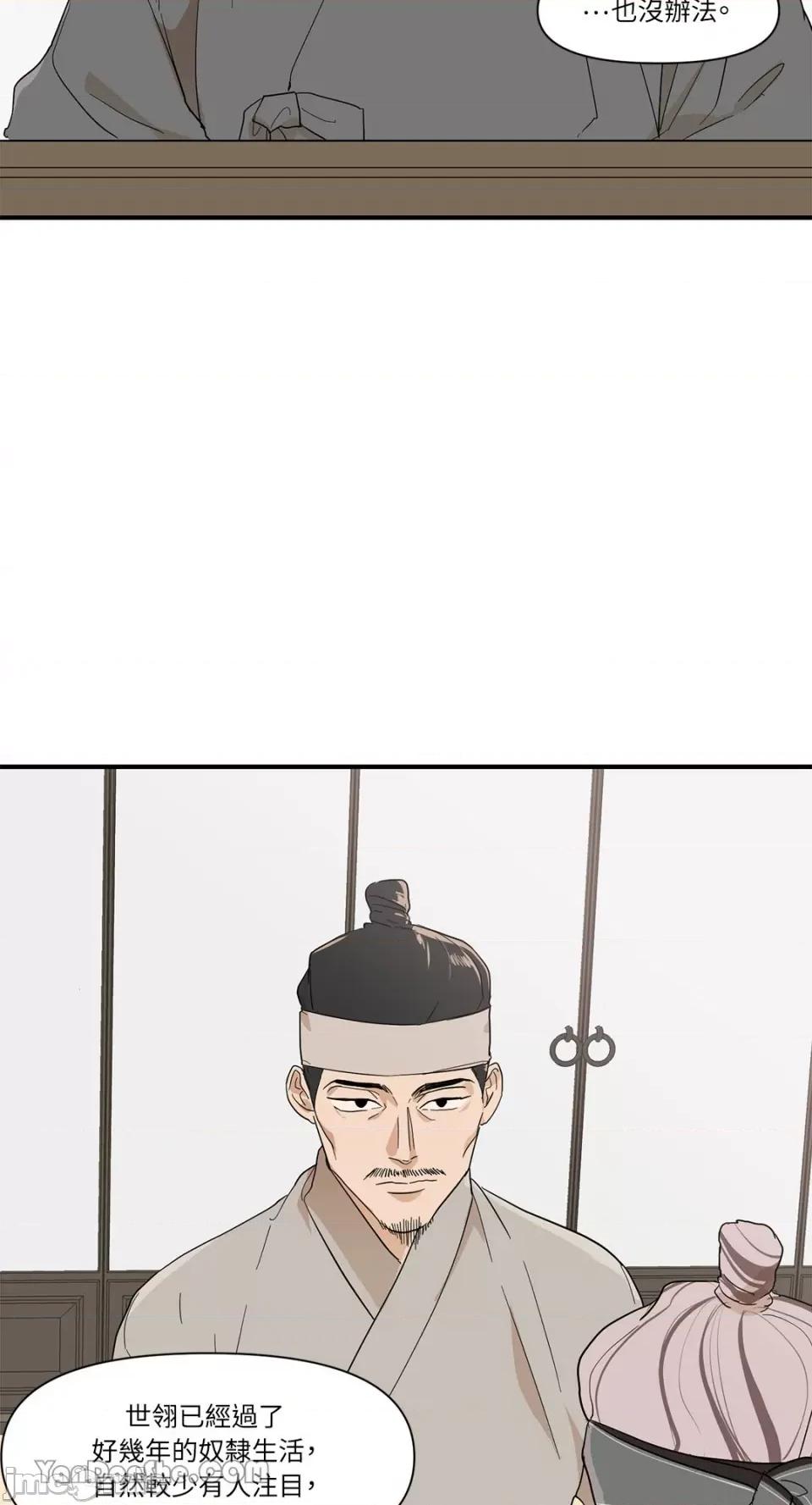 男奴 男奴-8 第24页
