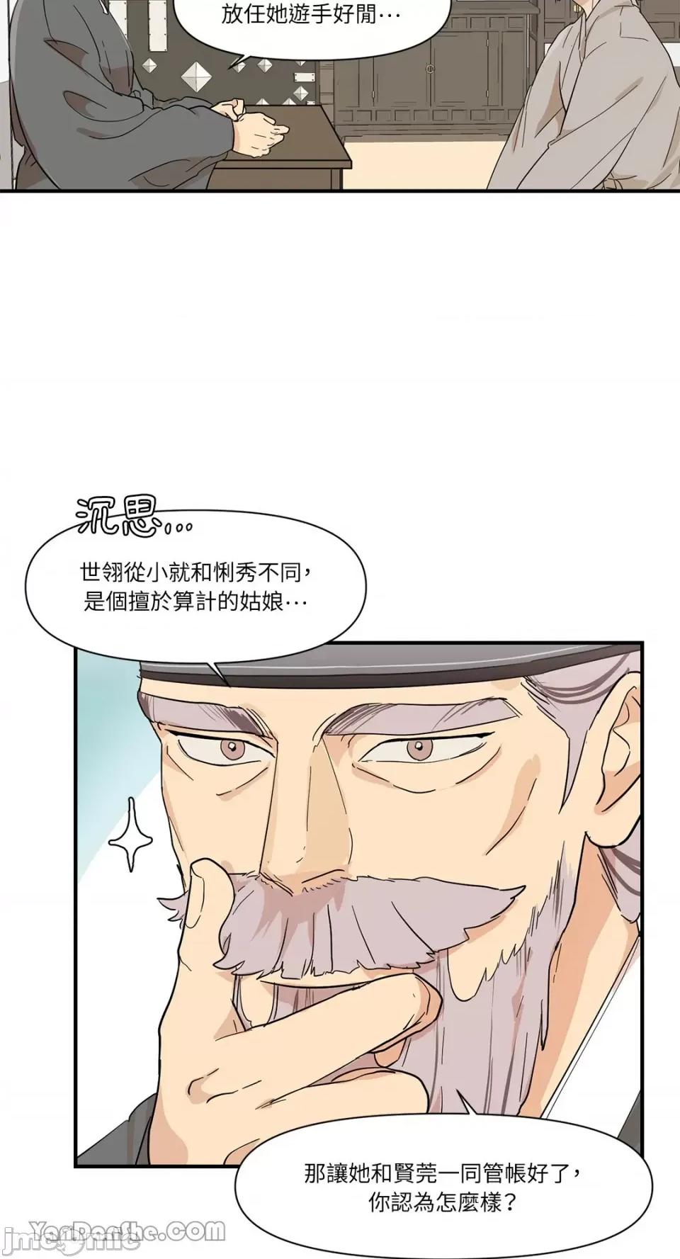 男奴 男奴-8 第27页