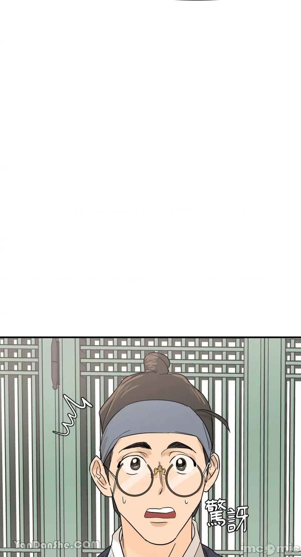 男奴 男奴-8 第28页