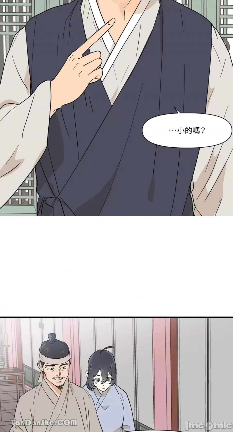 男奴 男奴-8 第29页