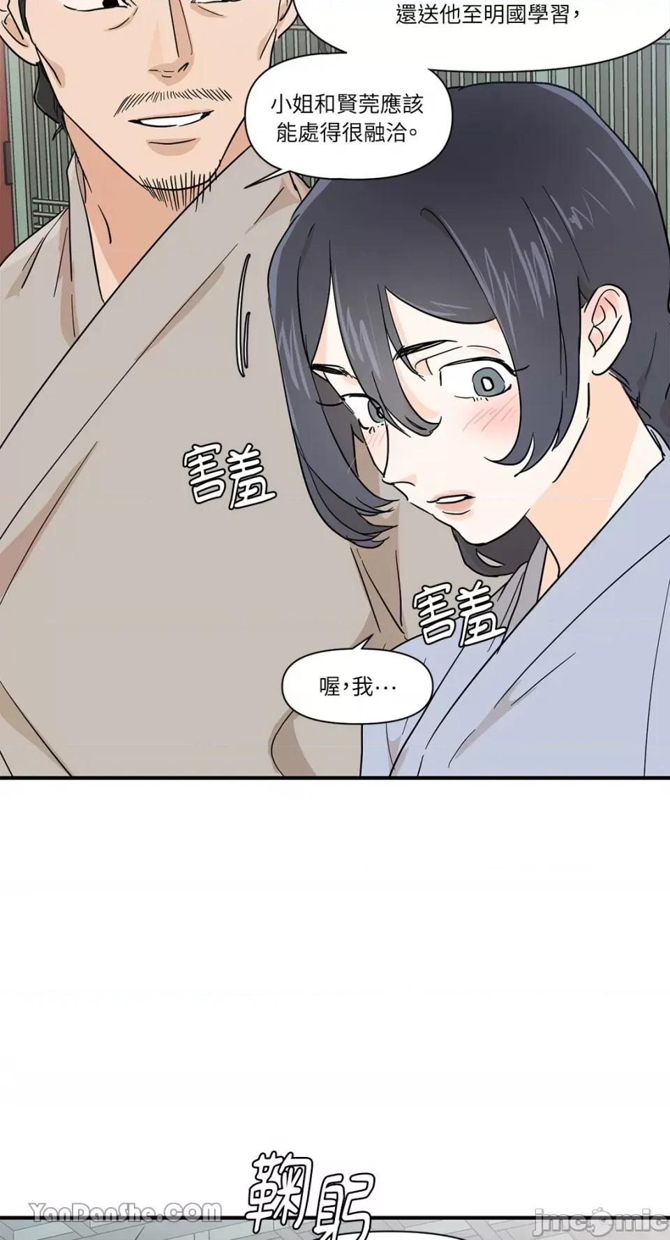 男奴 男奴-8 第31页