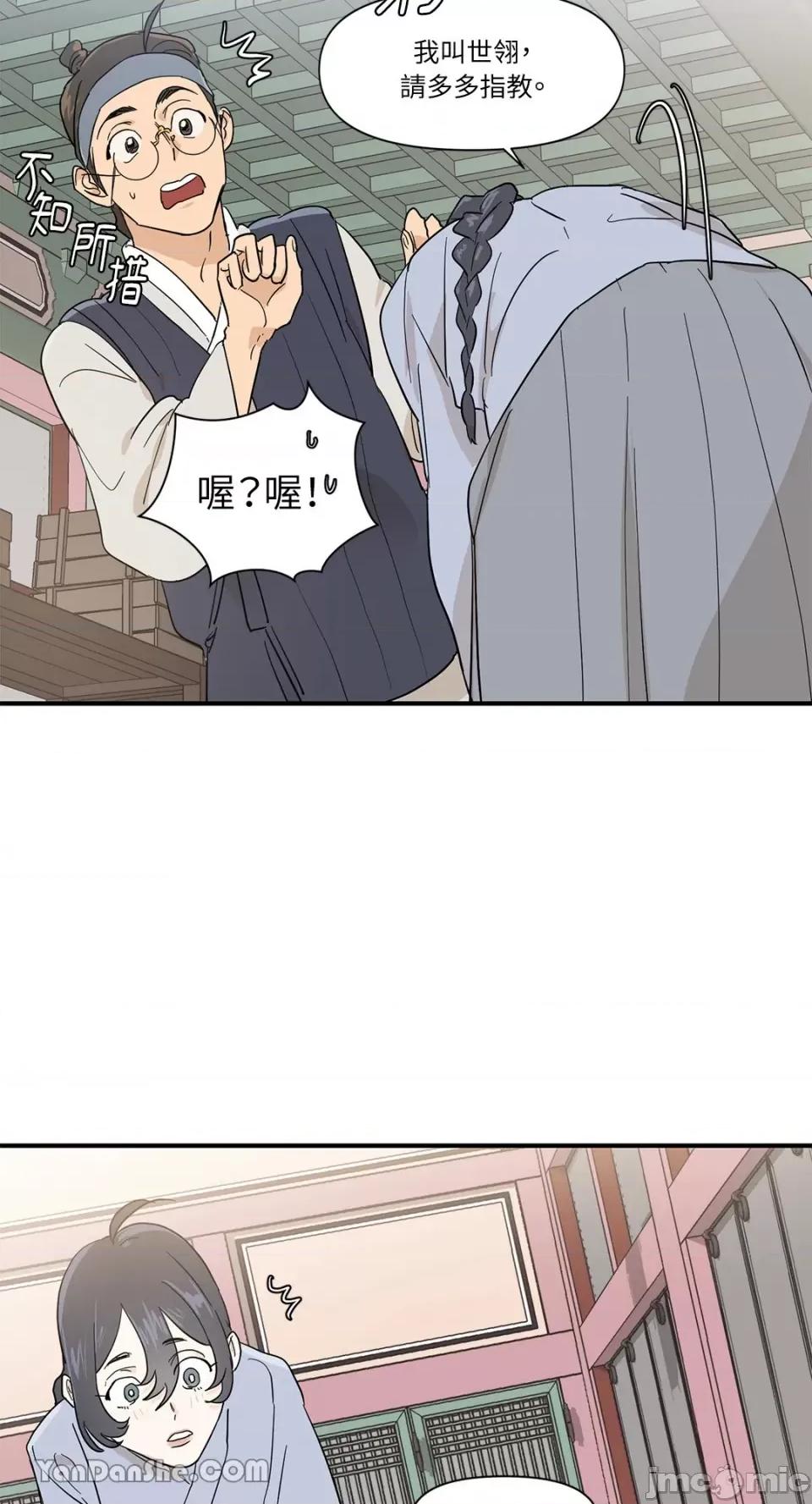 男奴 男奴-8 第32页