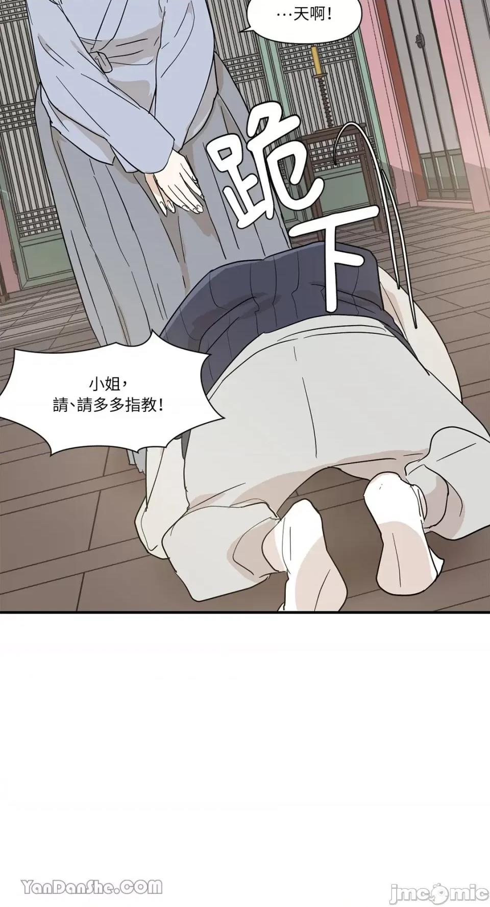 男奴 男奴-8 第33页