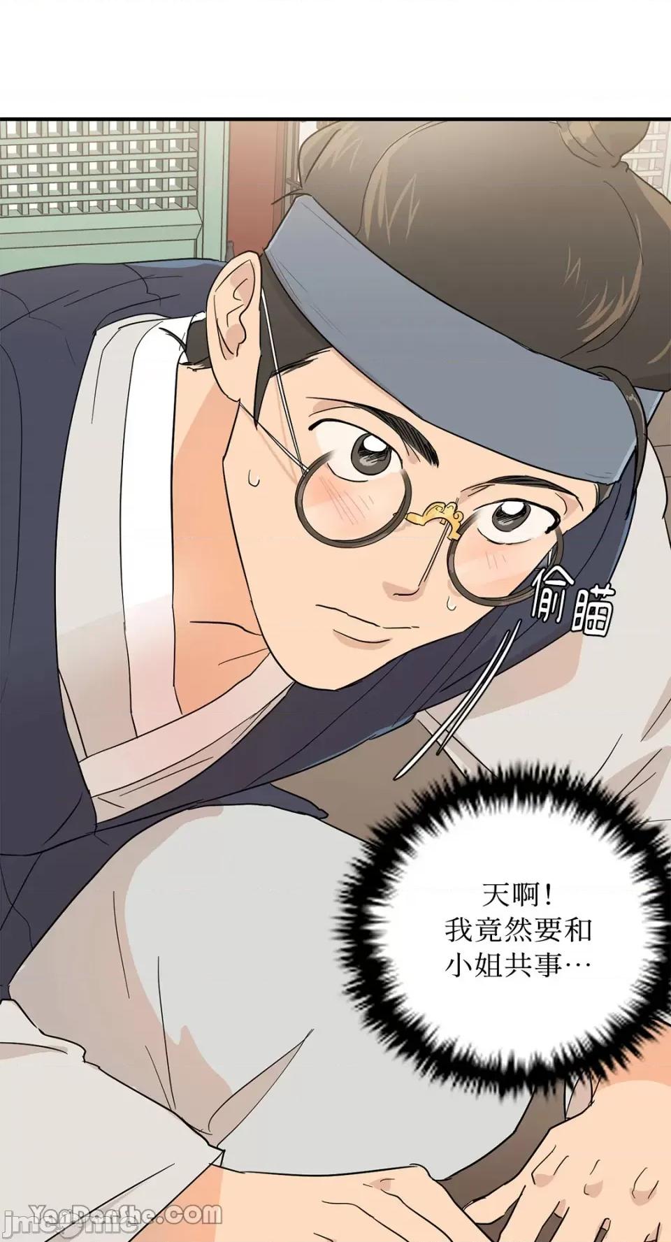 男奴 男奴-8 第34页