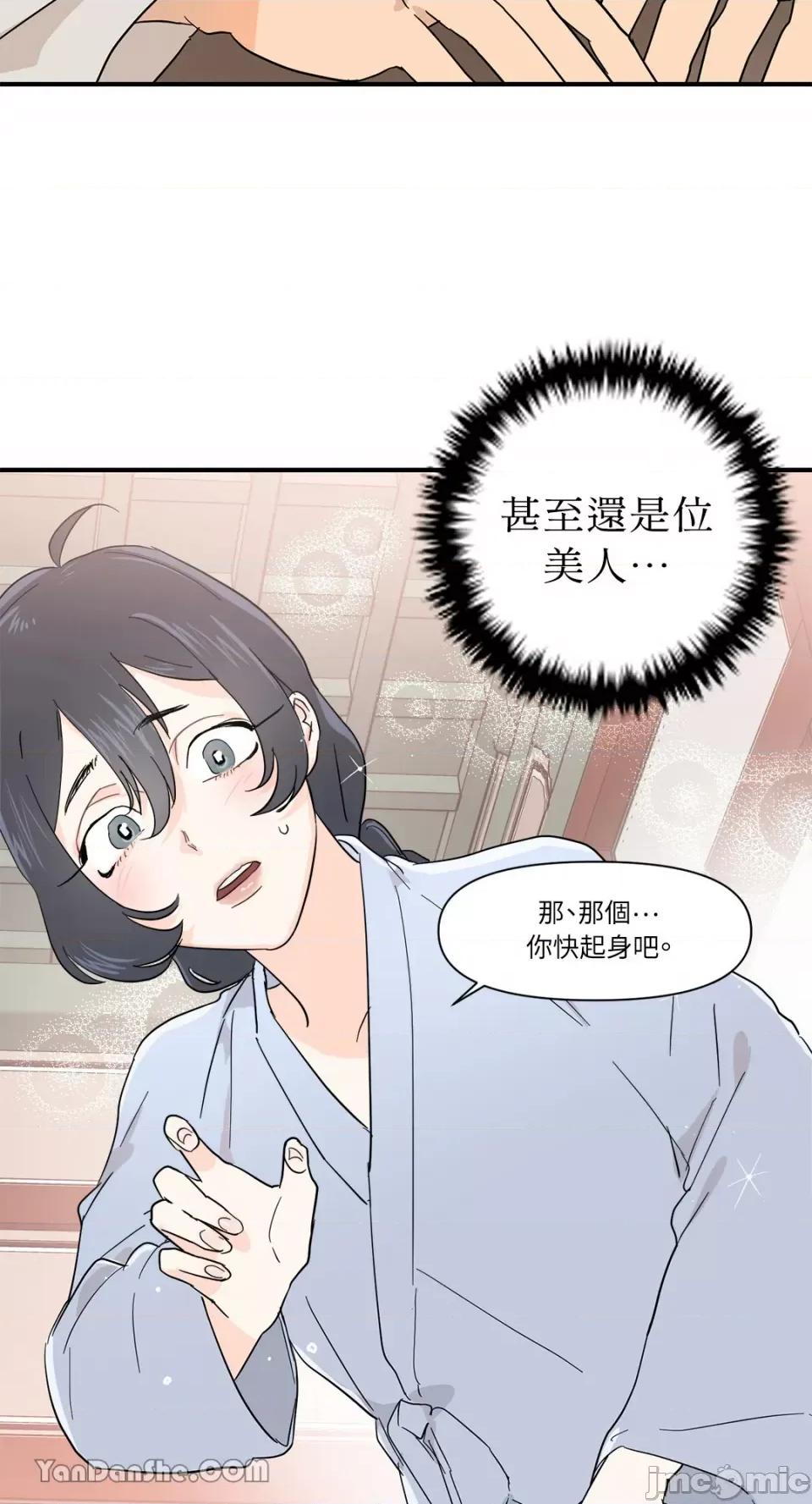 男奴 男奴-8 第35页