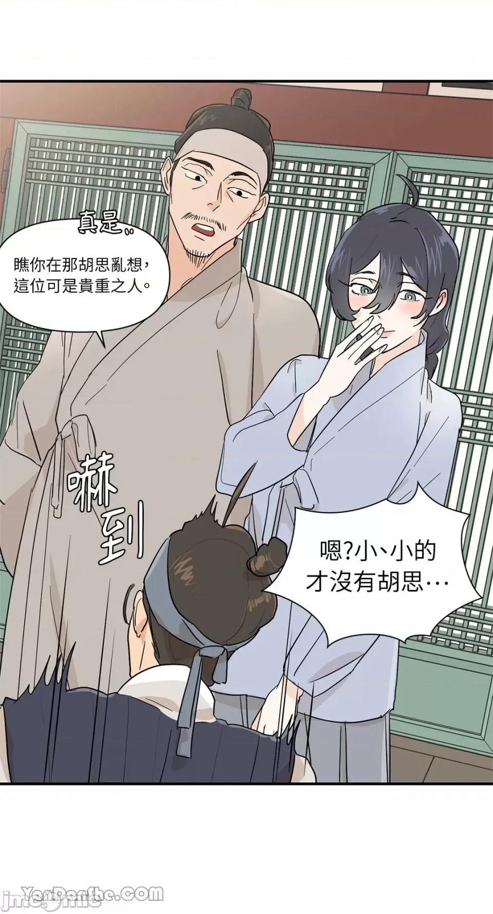 男奴 男奴-8 第37页
