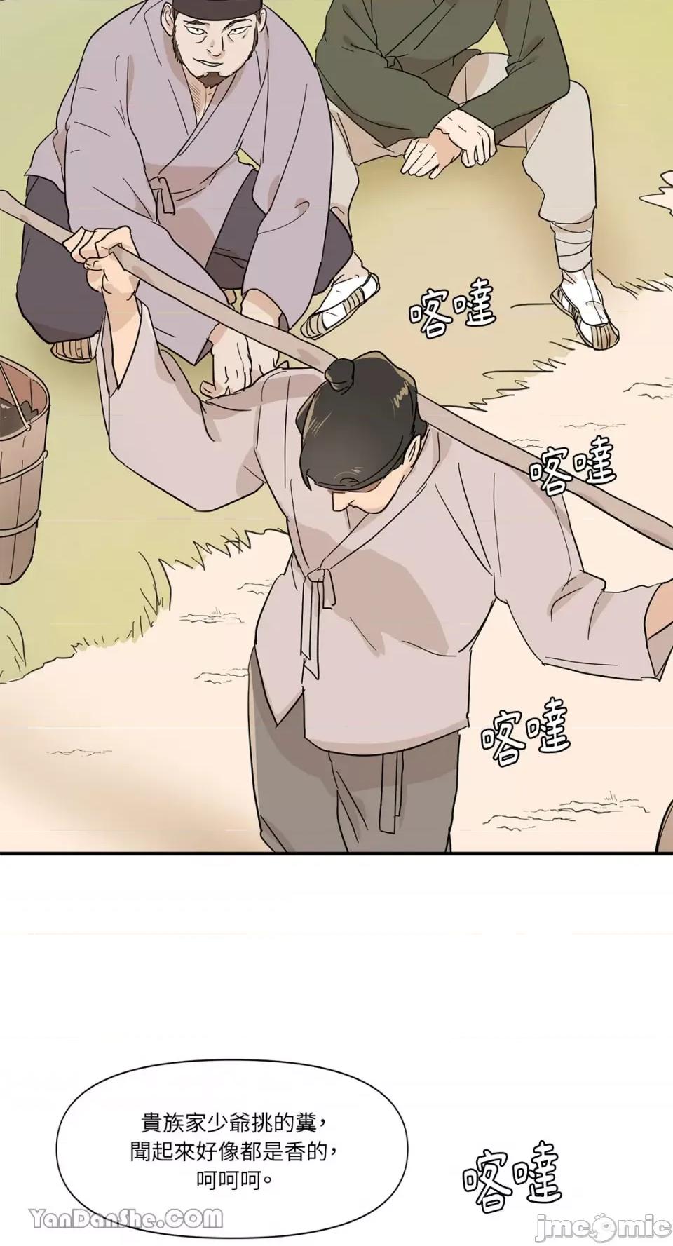 男奴 男奴-8 第40页