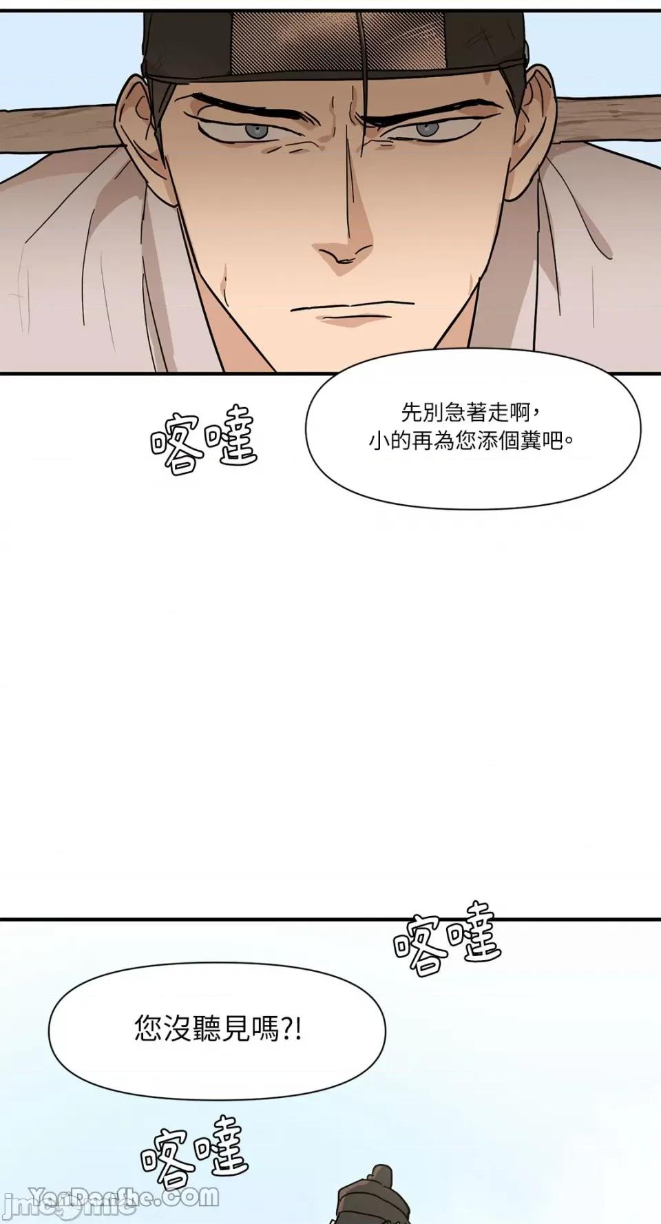 男奴 男奴-8 第41页