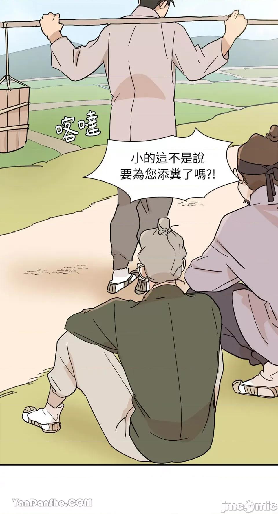男奴 男奴-8 第42页
