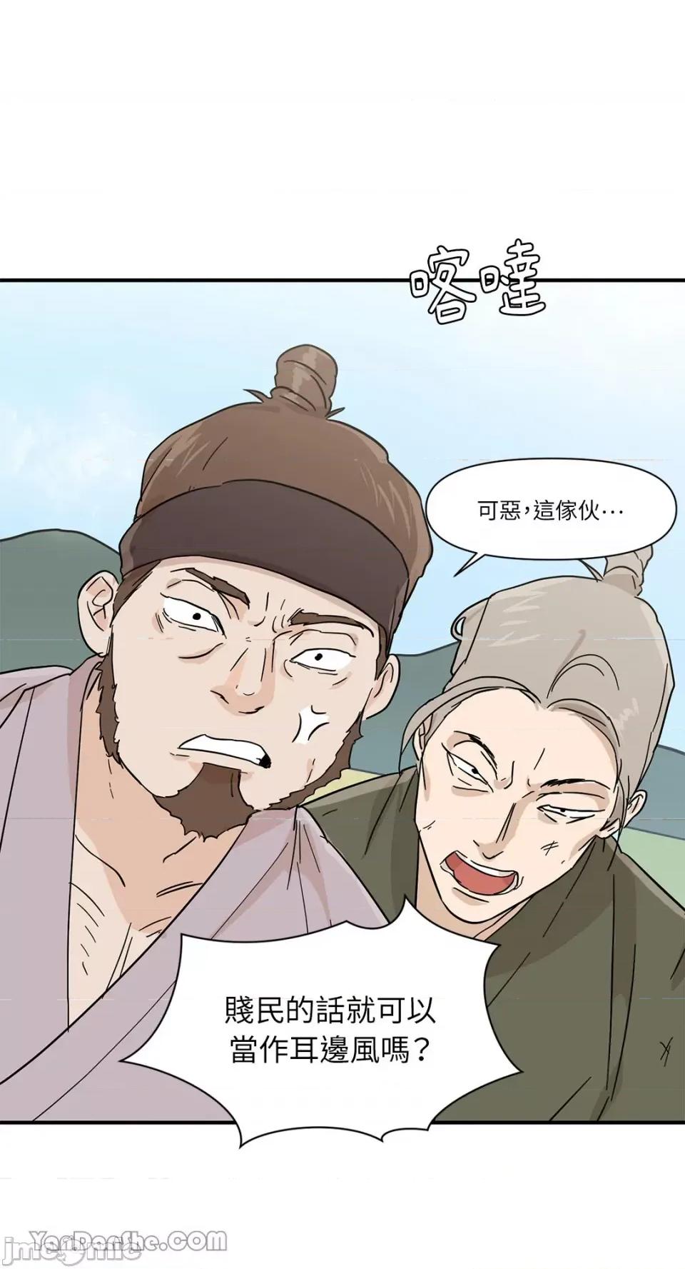 男奴 男奴-8 第43页