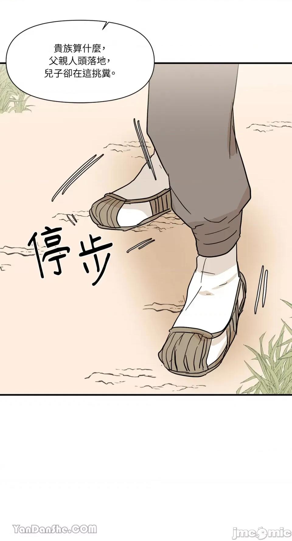 男奴 男奴-8 第44页
