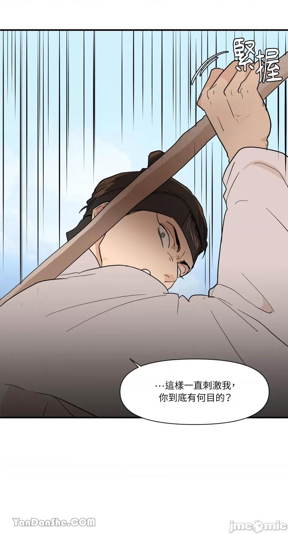男奴 男奴-8 第46页