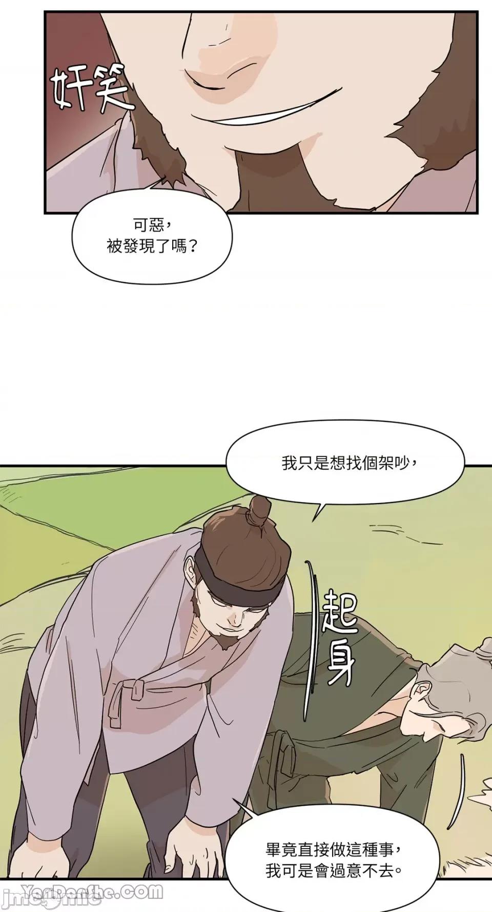 男奴 男奴-8 第47页