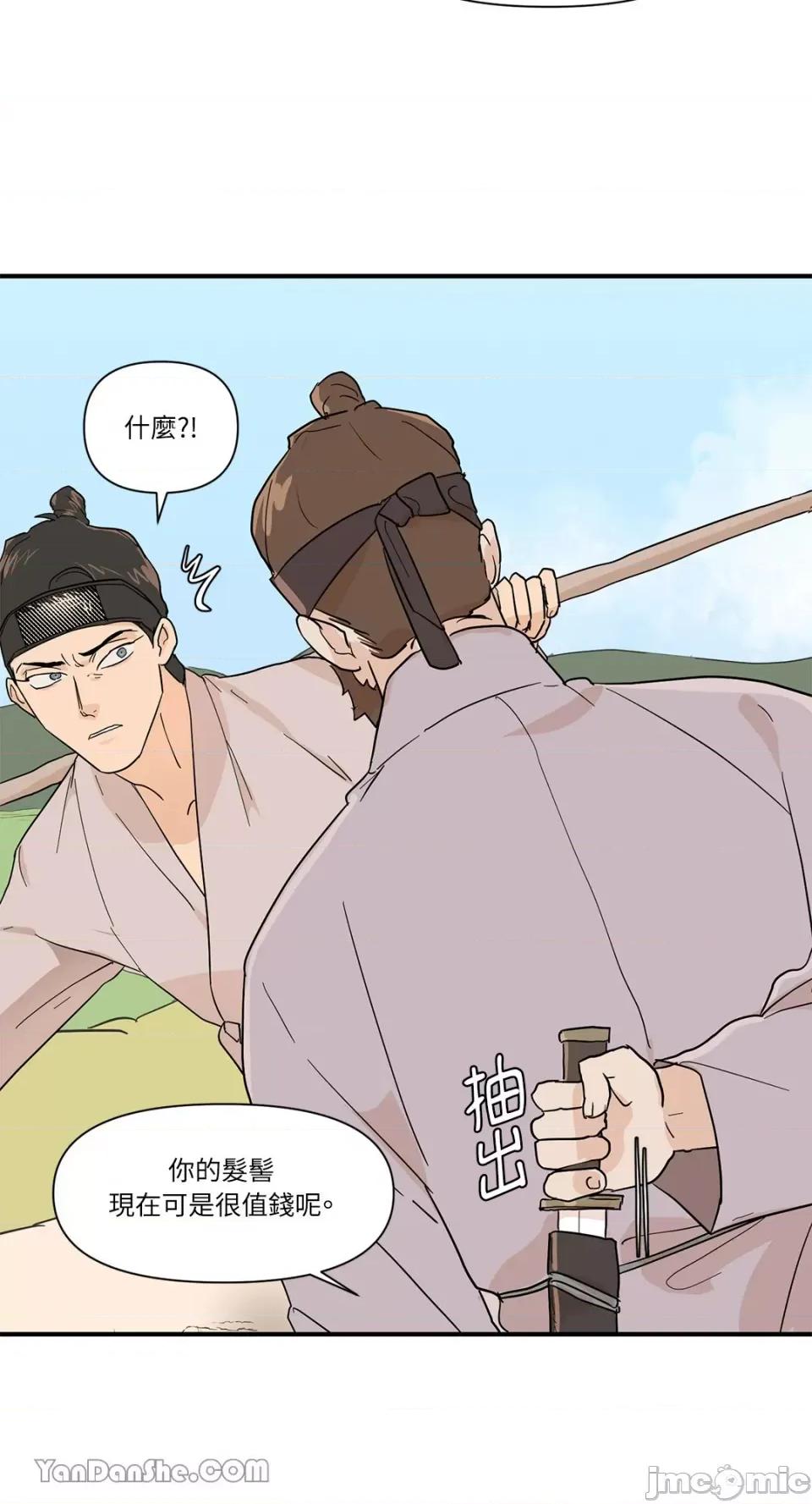 男奴 男奴-8 第48页