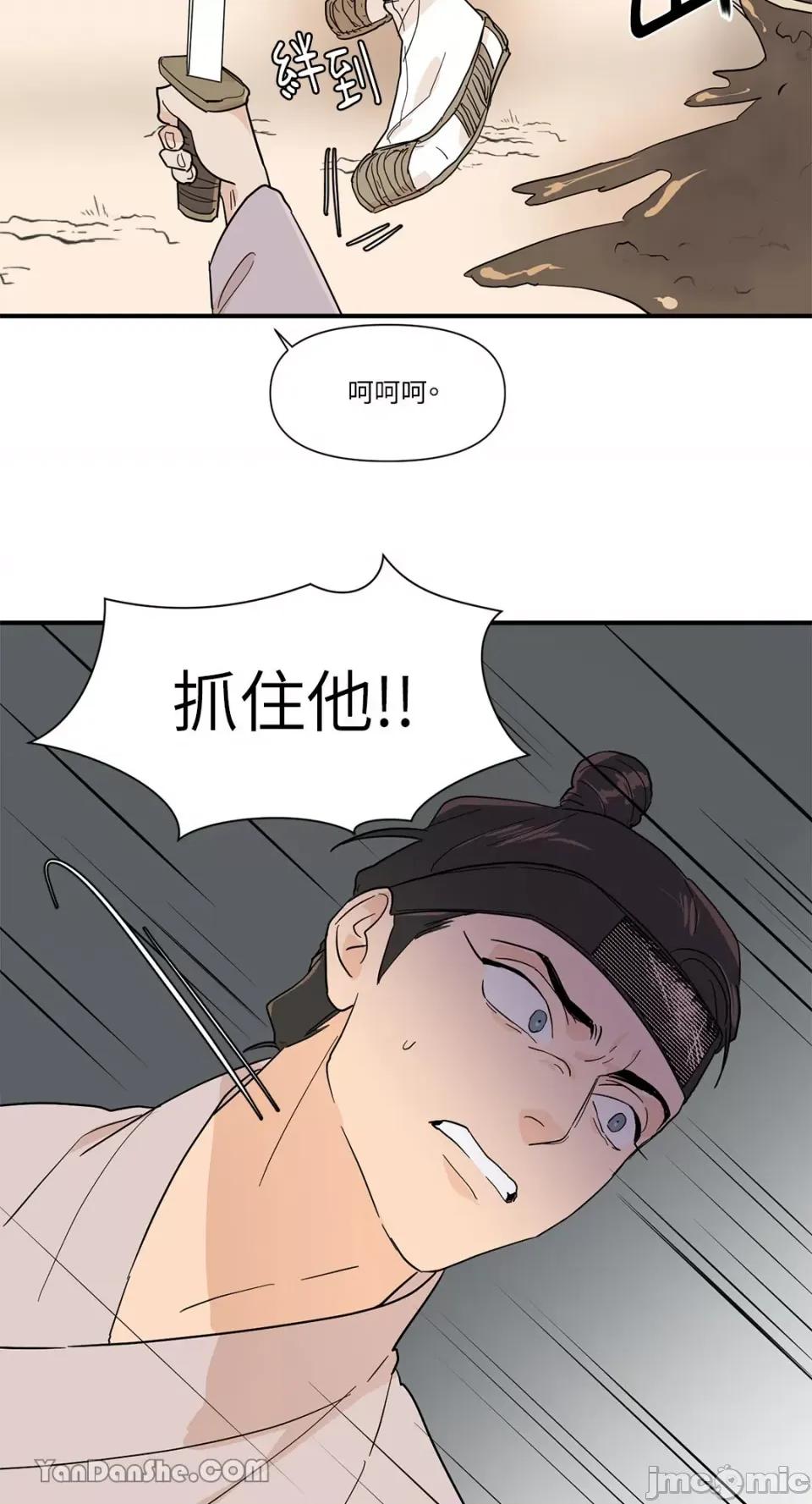 男奴 男奴-8 第50页
