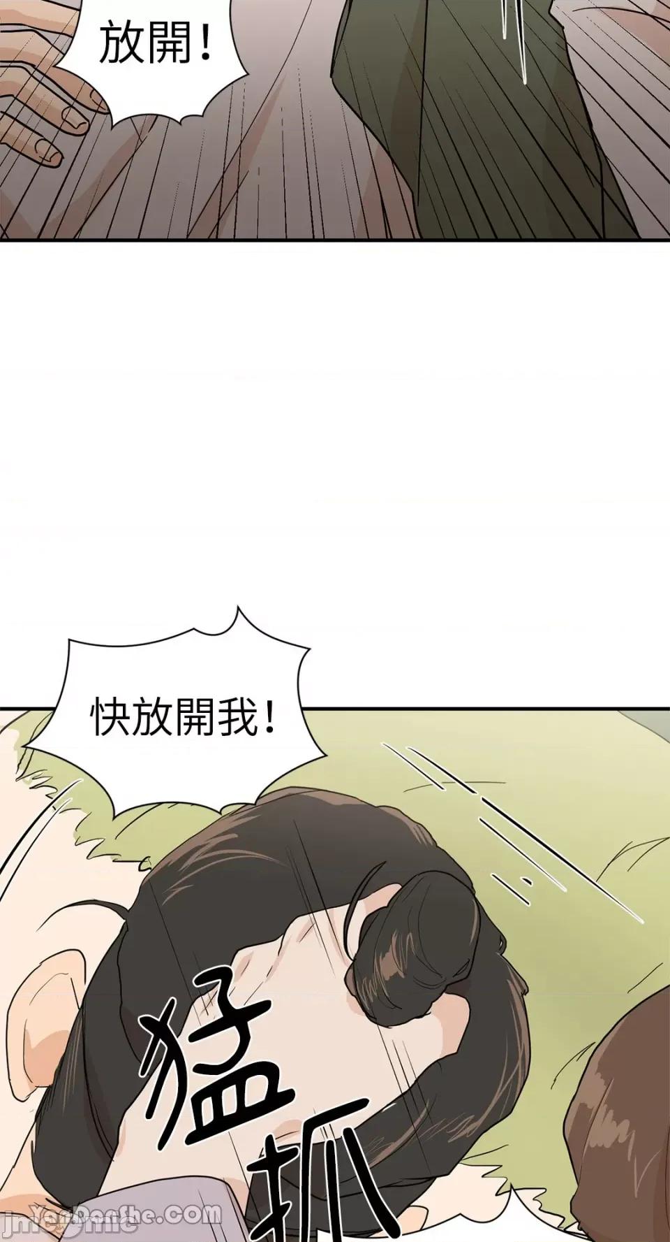 男奴 男奴-8 第52页