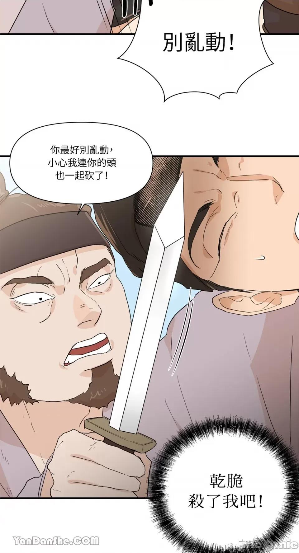 男奴 男奴-8 第53页