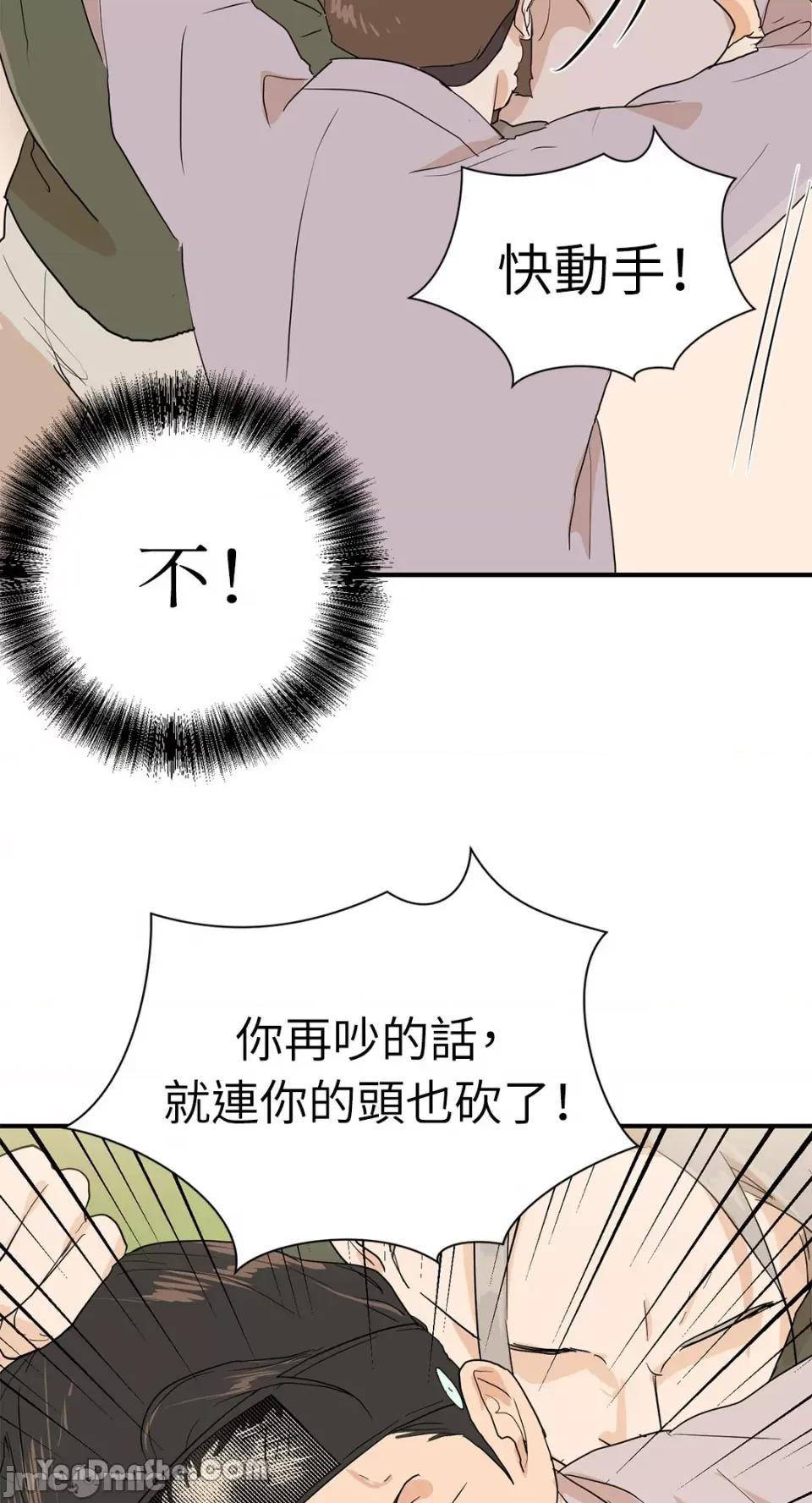 男奴 男奴-8 第55页