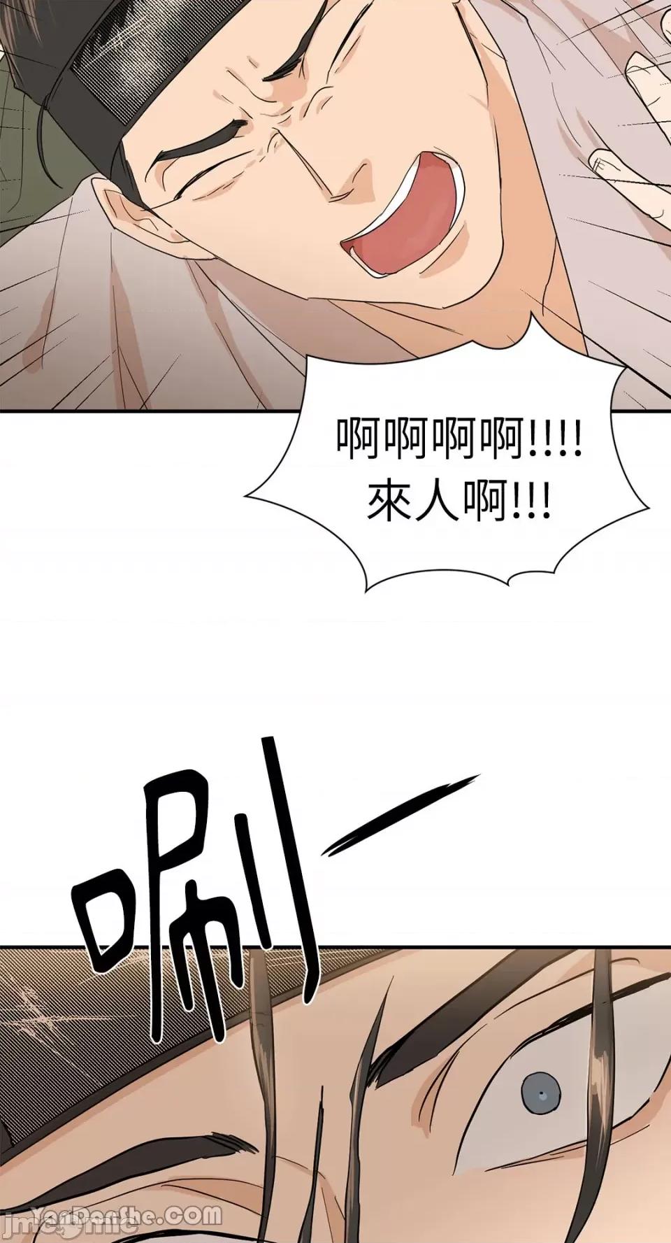 男奴 男奴-8 第56页